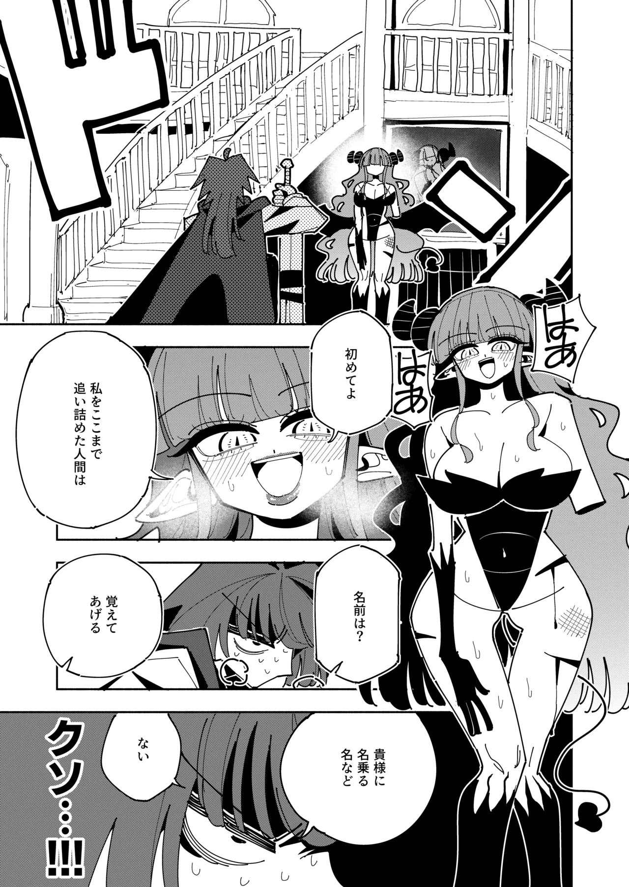 TS Fukushuusha wa Inma no Imouto ni Naru page 3 full