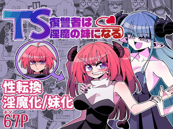 TS Fukushuusha wa Inma no Imouto ni Naru cover