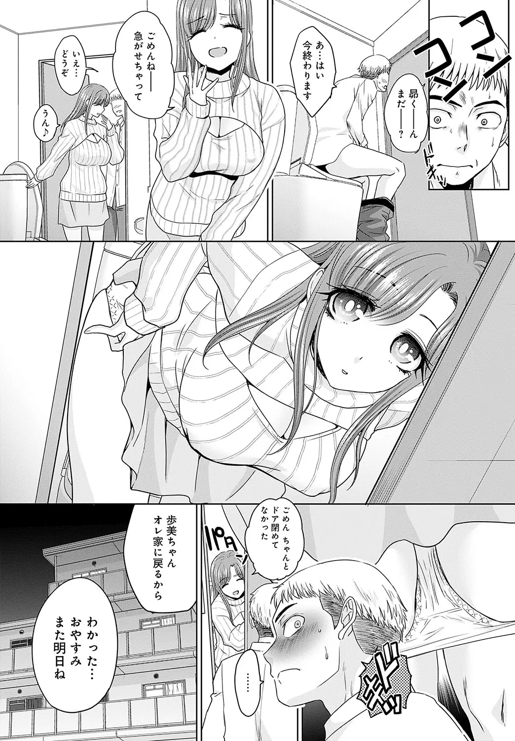 Oshi ga tsuyoi oyako ch.1-4 page 7 full