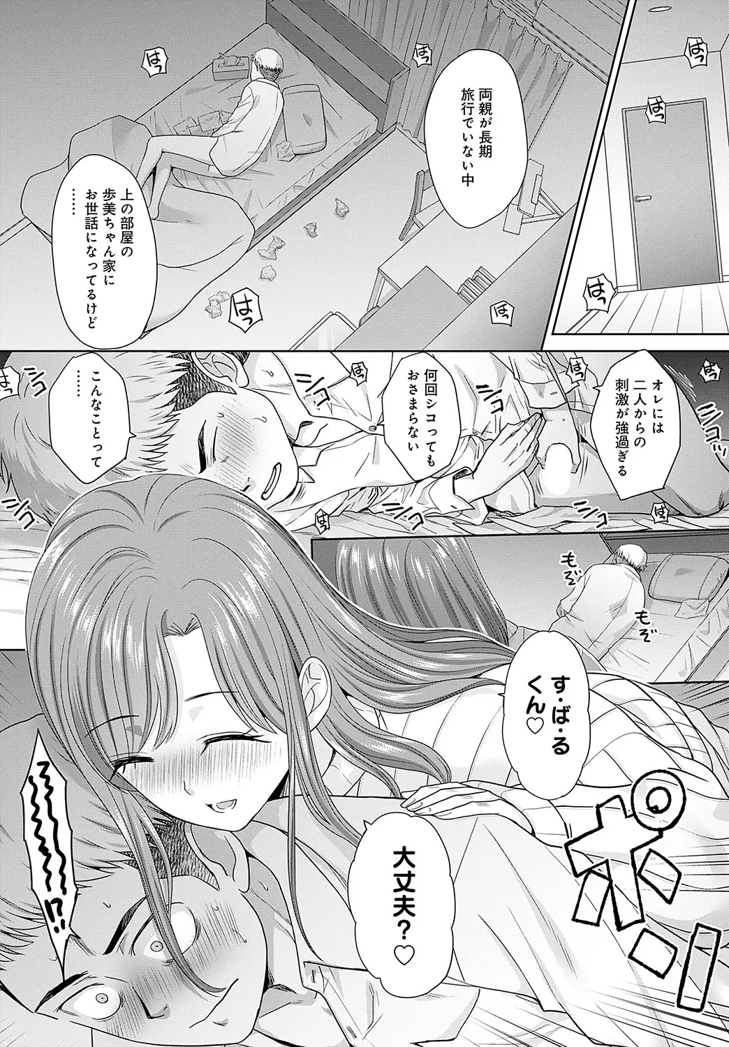 Oshi ga tsuyoi oyako ch.1-4 page 8 full