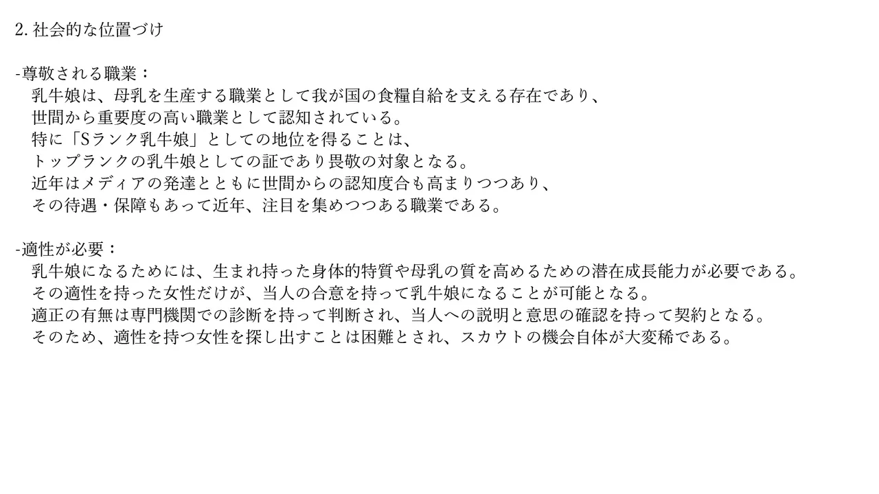 Dairy Cow Girl Rearing Record Report page 3 full