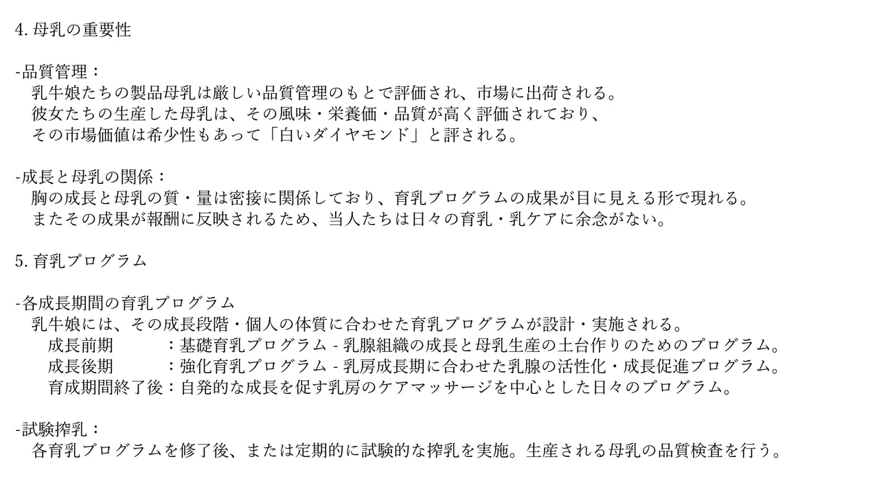 Dairy Cow Girl Rearing Record Report page 5 full