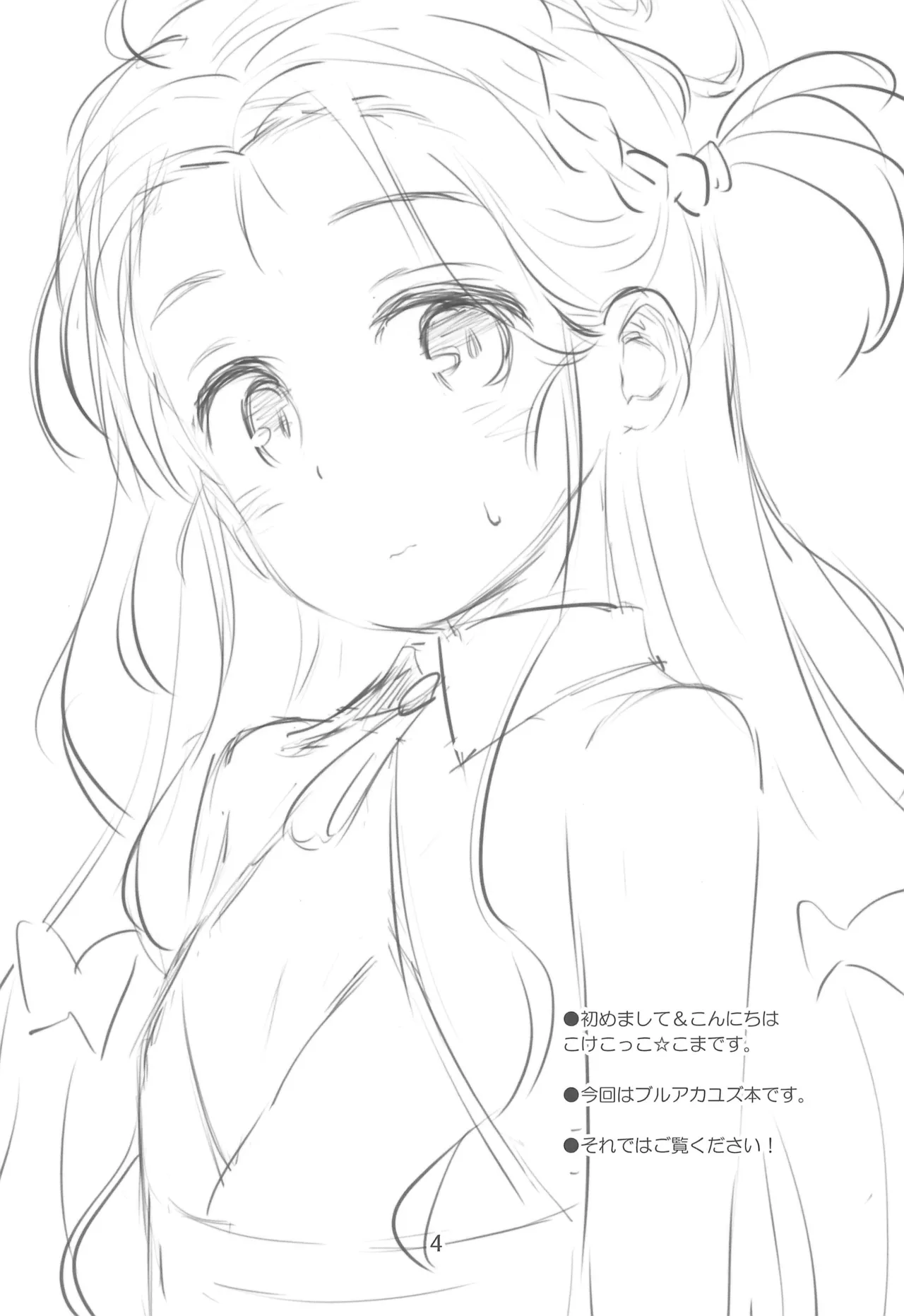 Yuzu kiss kiss page 4 full