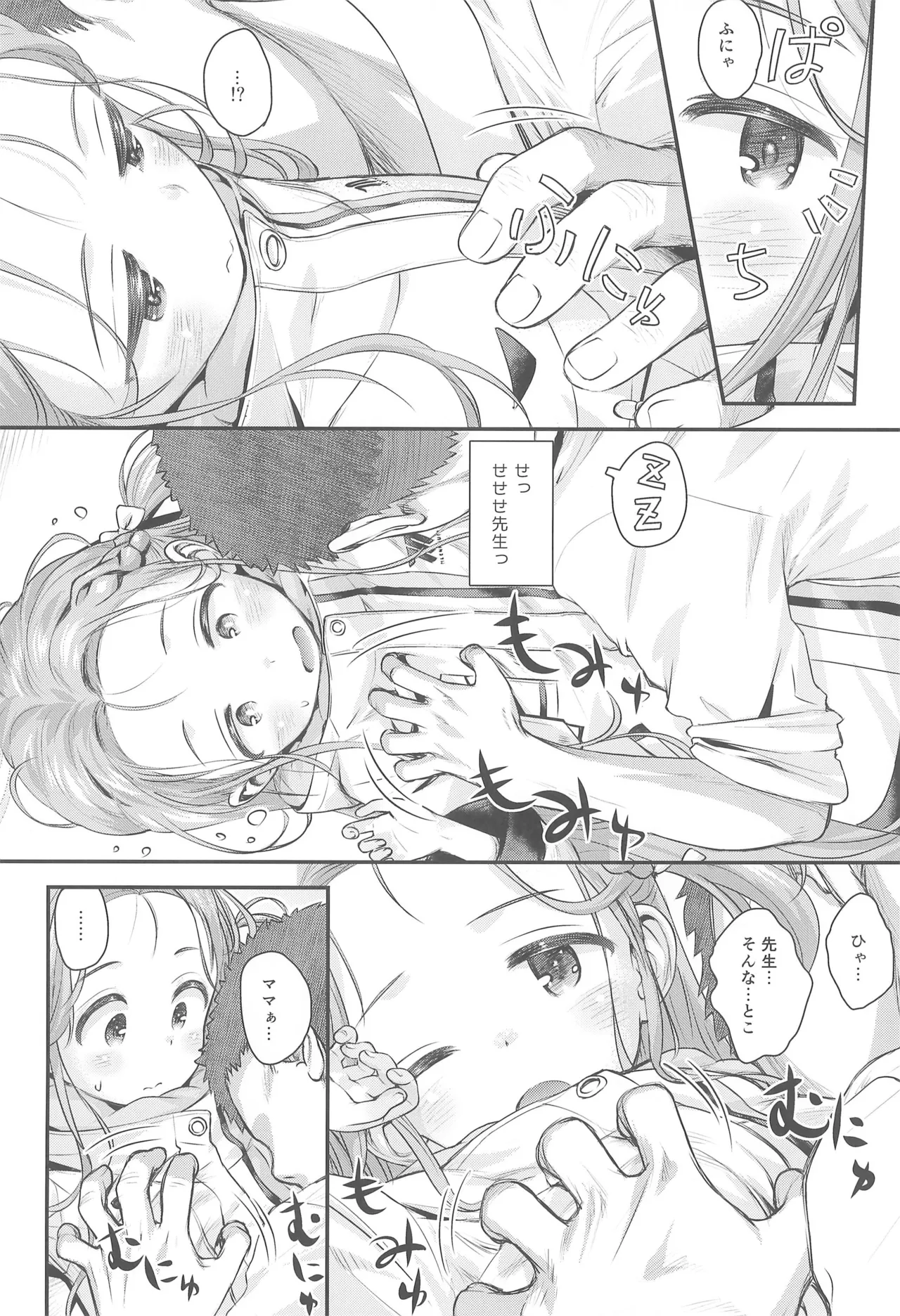Yuzu kiss kiss page 8 full
