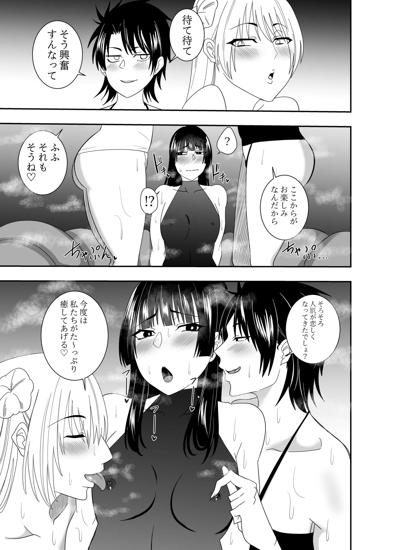 ふたなり対魔師村雨アスカ 乳首フェラ編 page 4 full