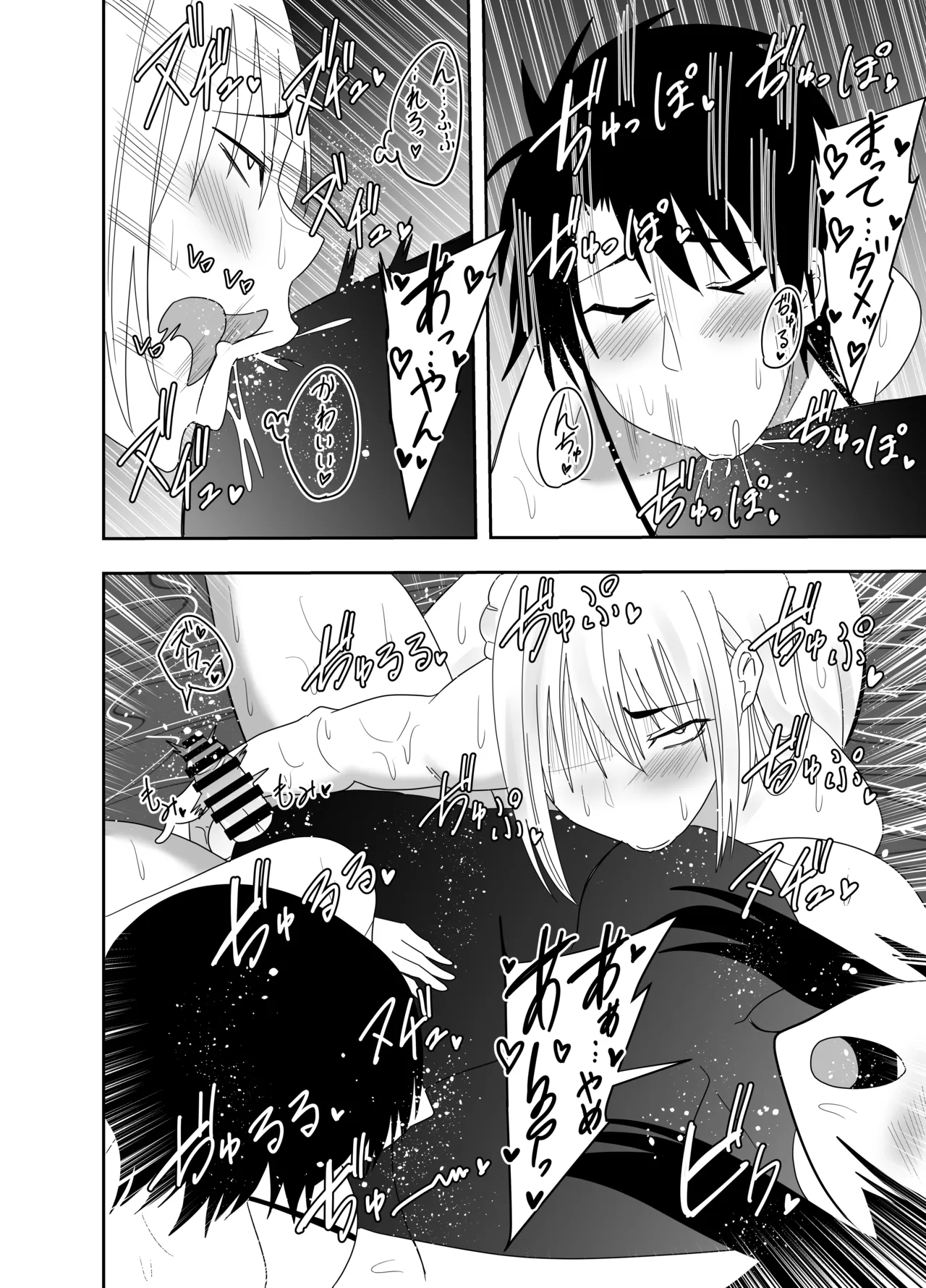 ふたなり対魔師村雨アスカ 乳首フェラ編 page 7 full