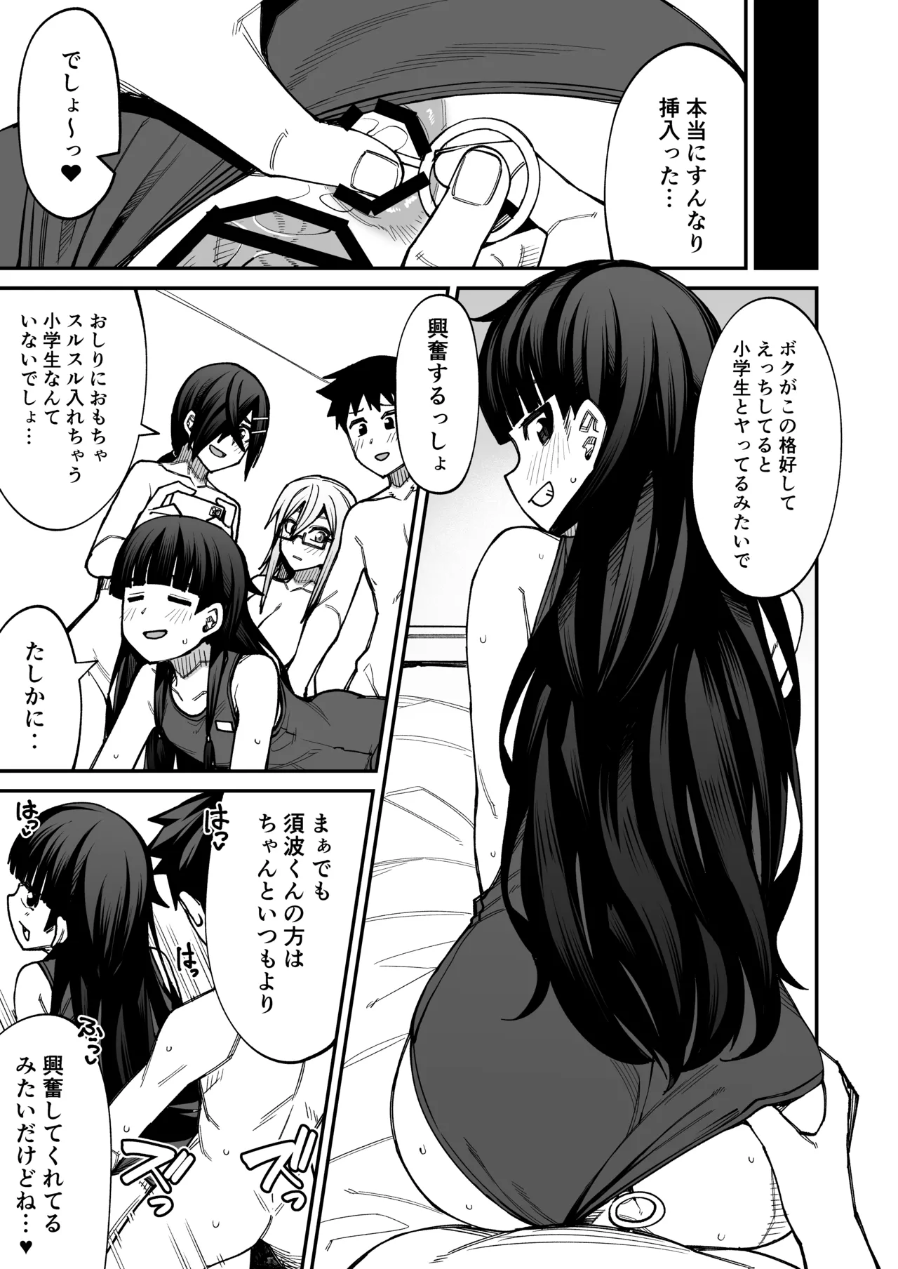 放課後交尾同好会へようこそ！！あだごと page 6 full