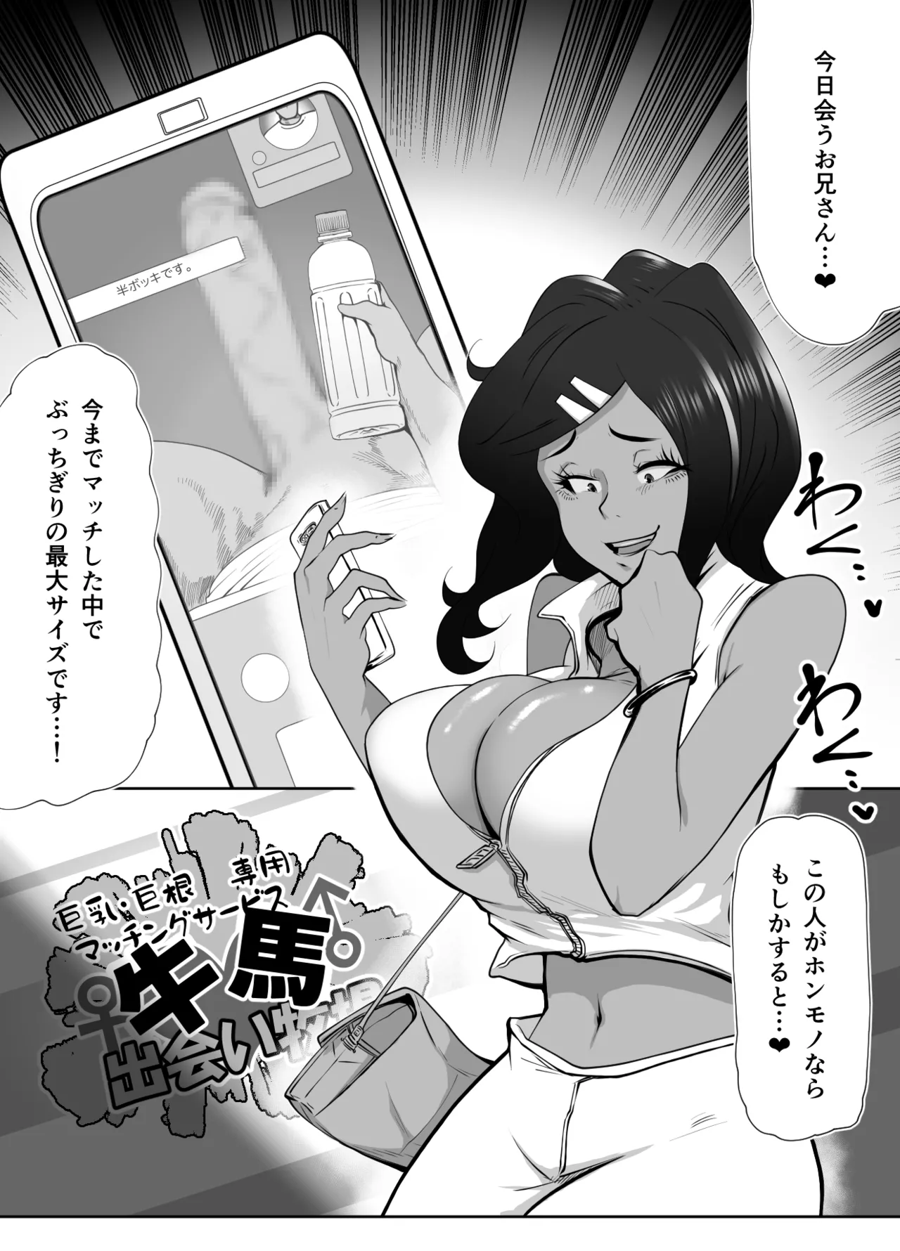 長竿VS超乳 おっぱいズコバコオンリー デカチチスペクタクル page 4 full