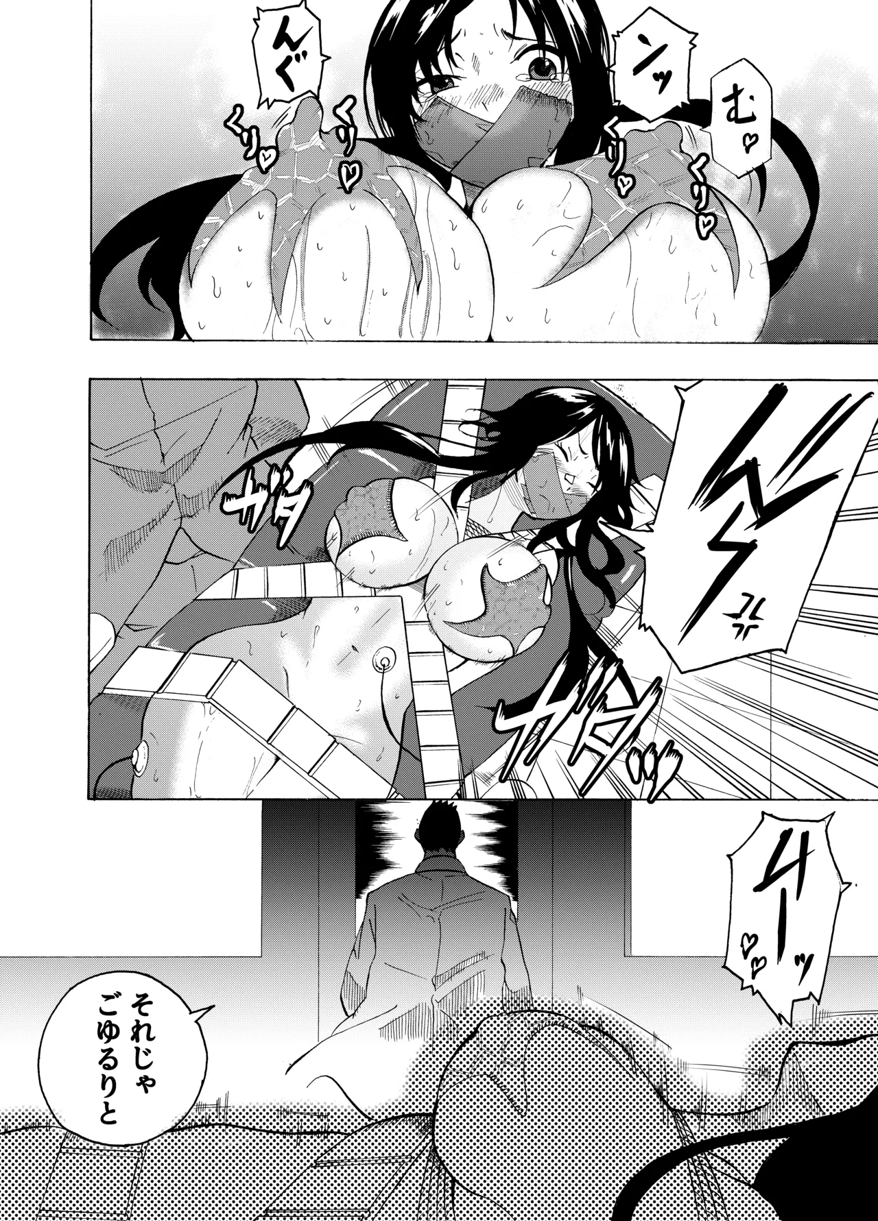 The Suffering of the Witch page 9 full