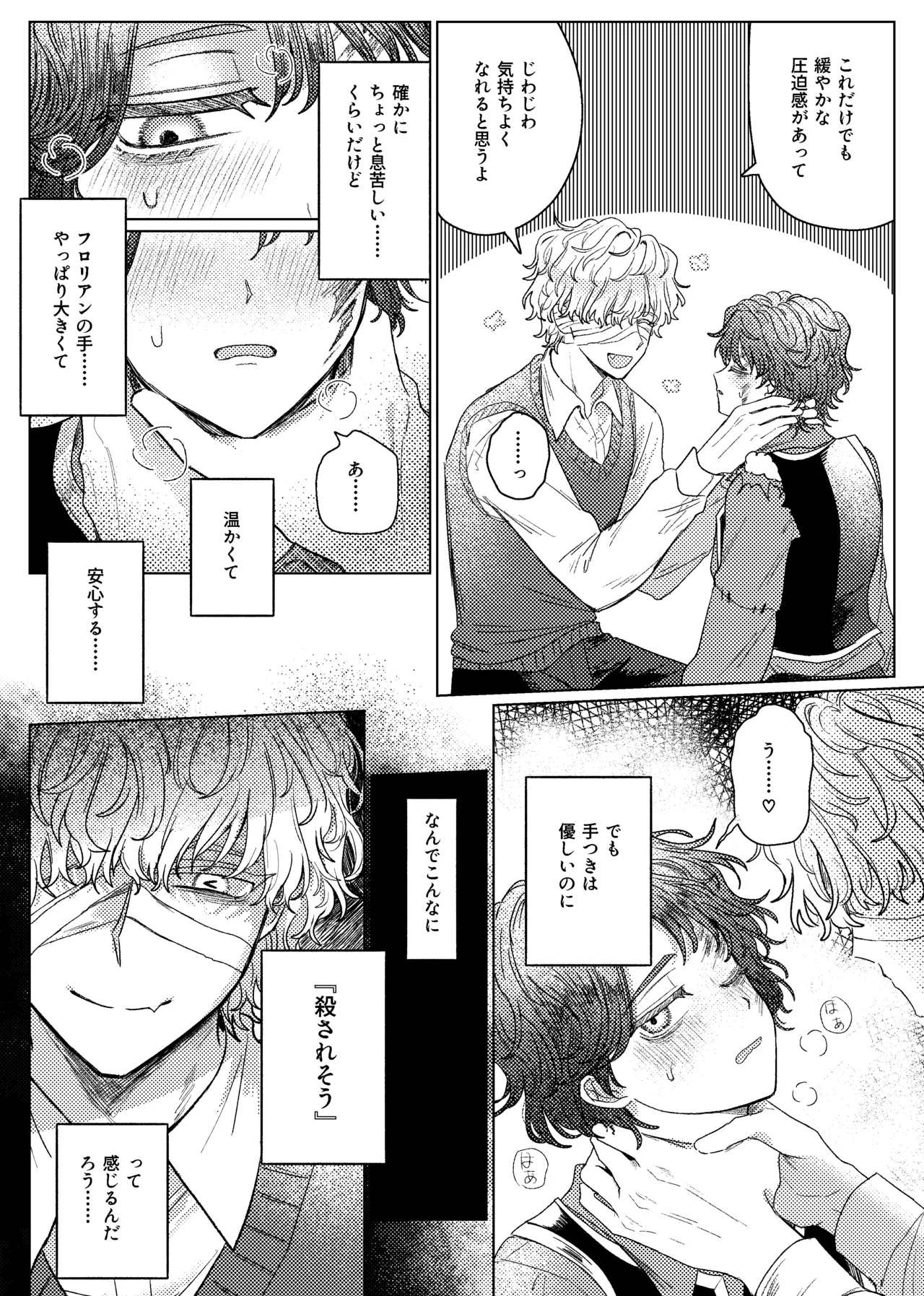 Kubishimeplay manga page 5 full
