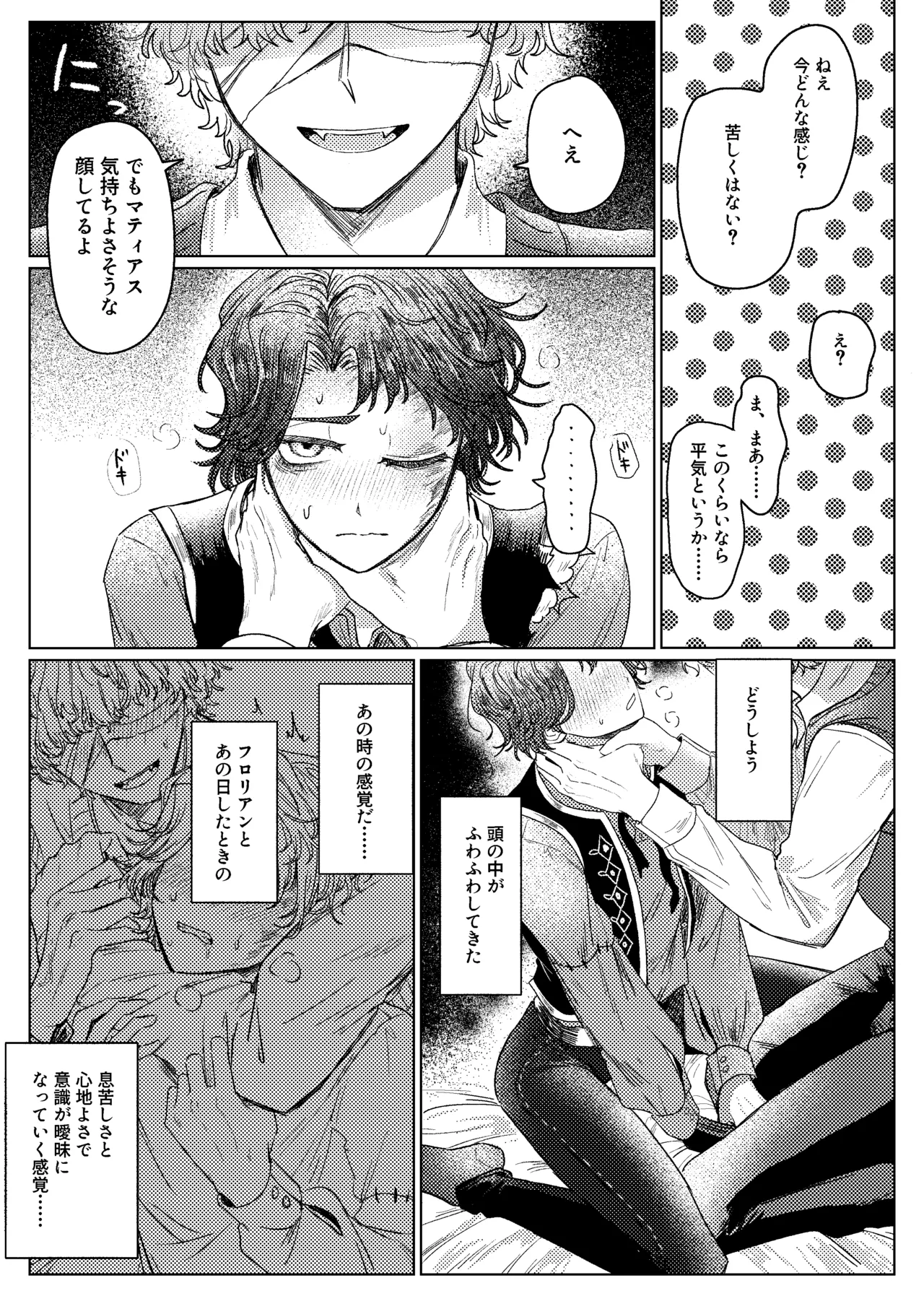 Kubishimeplay manga page 6 full