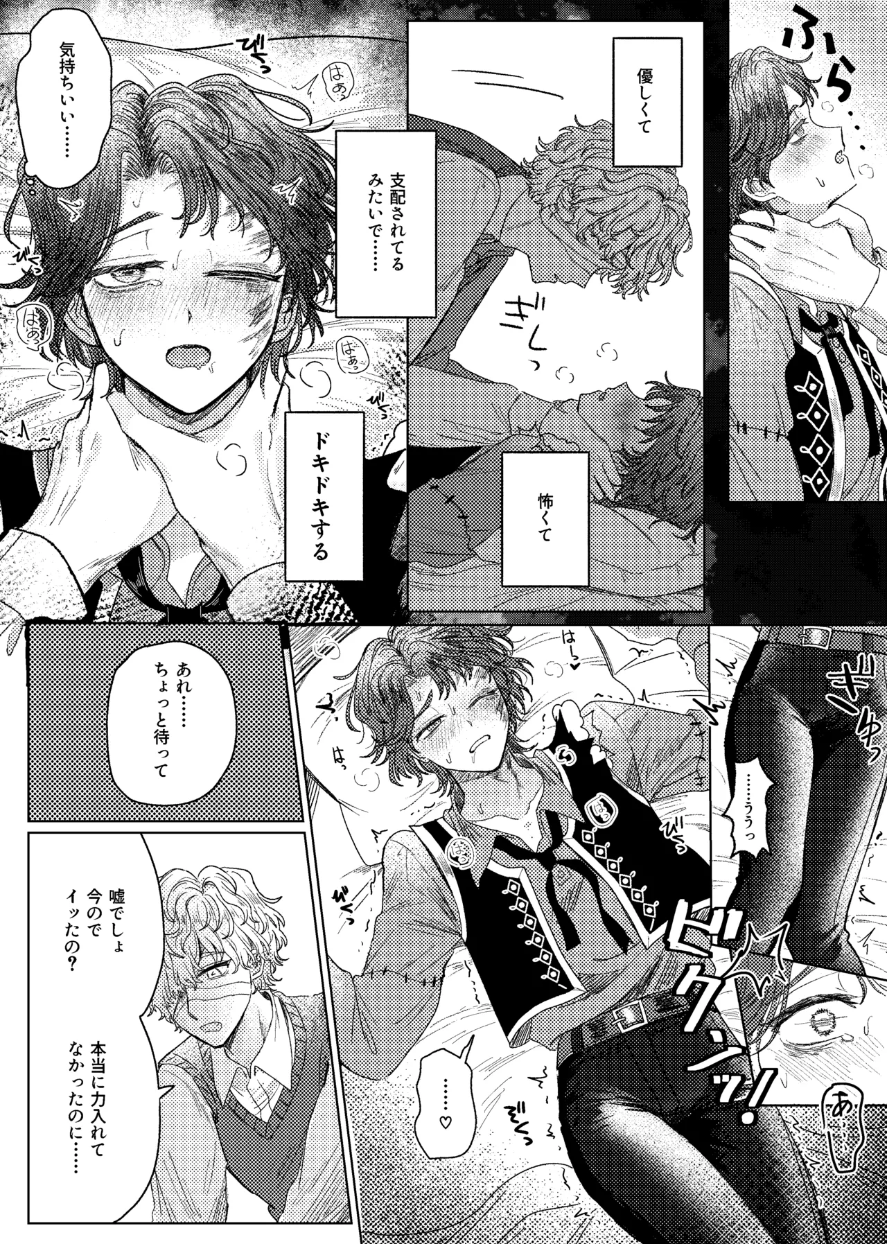 Kubishimeplay manga page 7 full