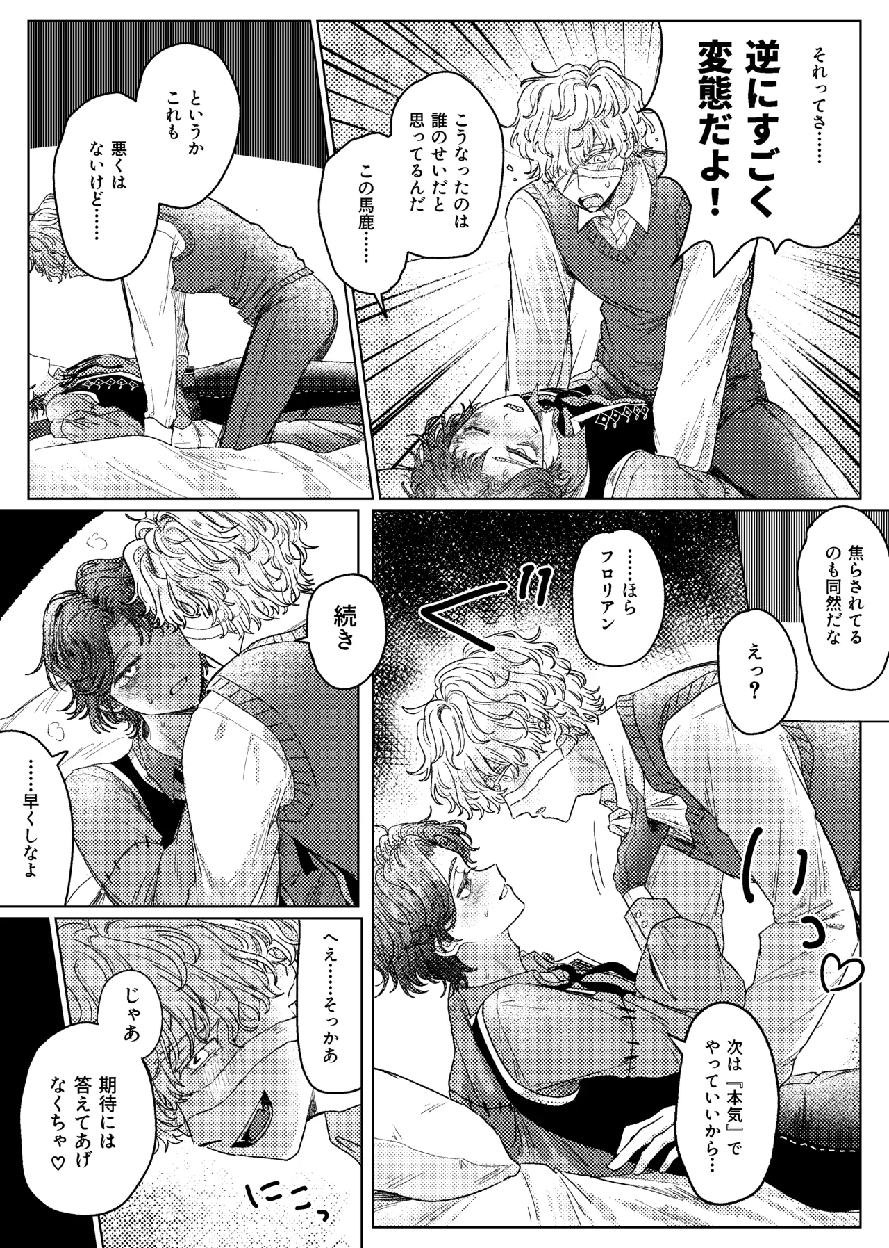 Kubishimeplay manga page 8 full
