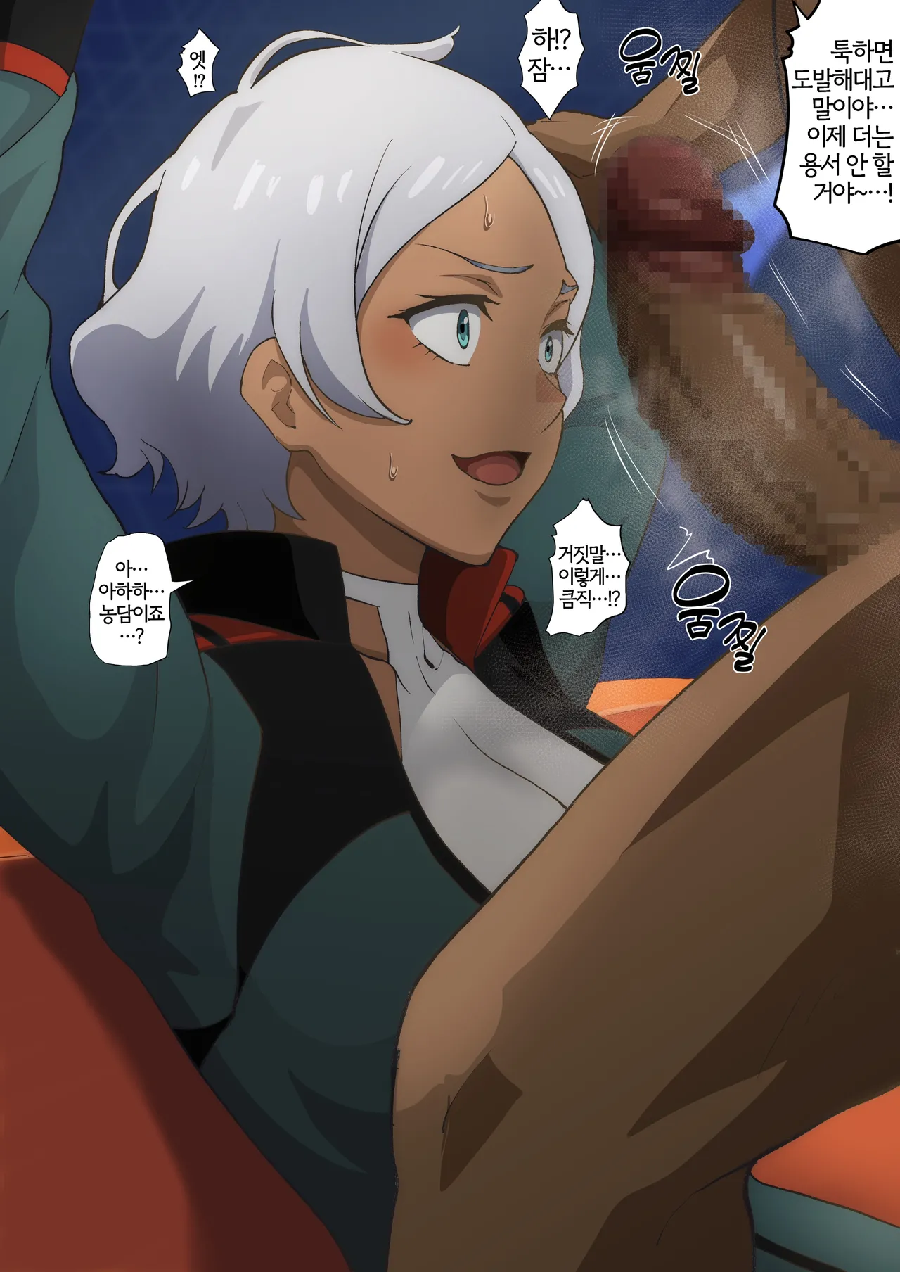 セセリア page 8 full
