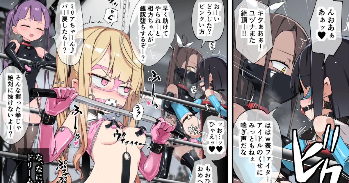 拘束ラットプルマシン玩具快楽責め（ストーリー差分29ページ） page 1 full