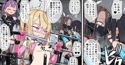 拘束ラットプルマシン玩具快楽責め（ストーリー差分29ページ）