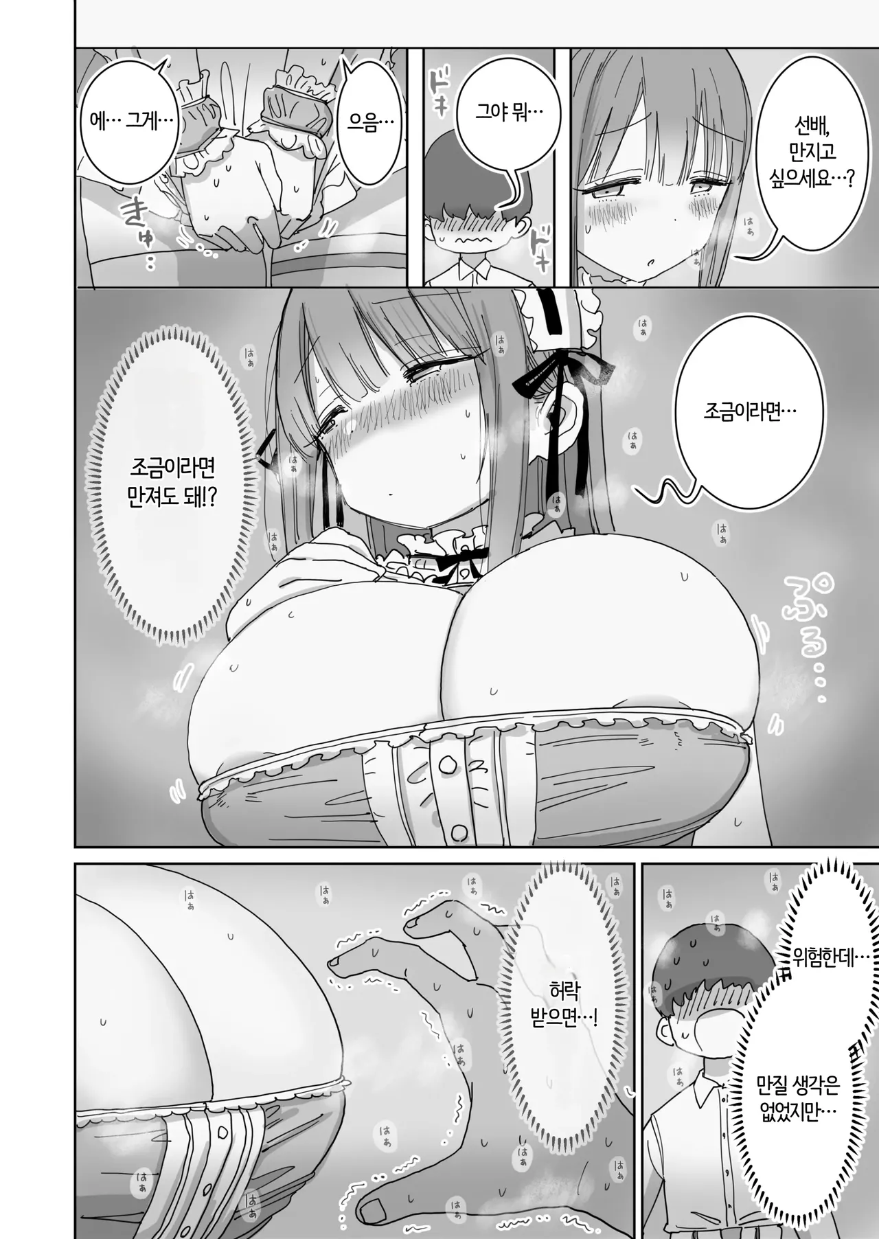 Tanomeba Cosplay Hamedori Nama Ecchi Sasete Kureru Shashinbu Kouhai no Aoyama-san | 부탁하면 코스프레 하메도리 노콘 섹스를 하게 해주는 사진부 후배 아오야마 양 page 10 full