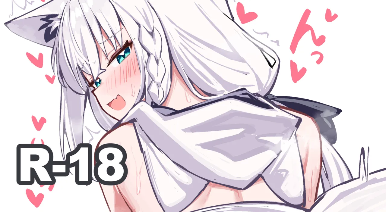 見ちゃだめ page 1 full