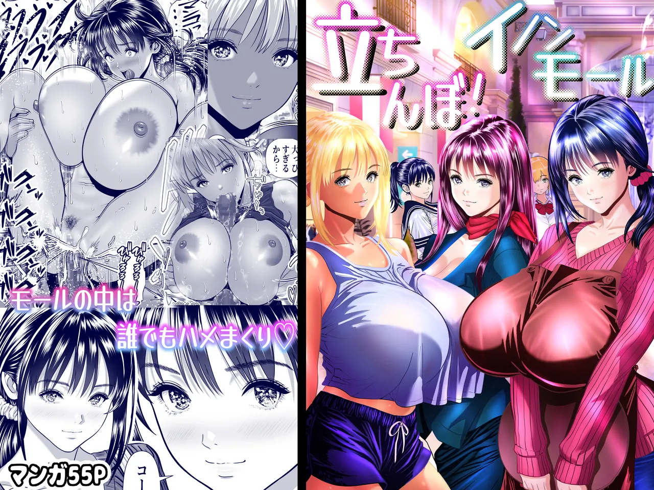 立ちんぼ！イノンモール -モールの中はハメ放題！店員、人妻、美人受付に中出しまくり- page 1 full