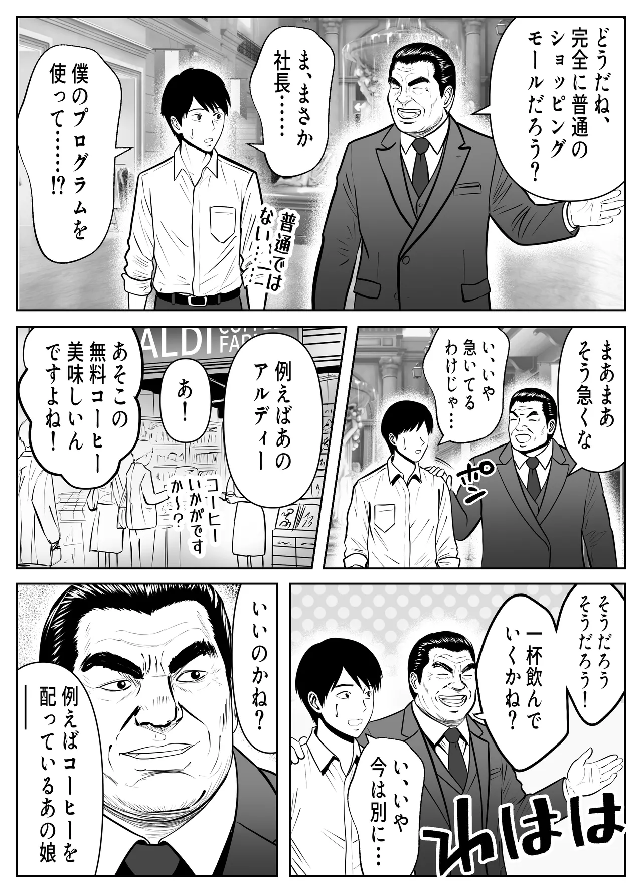 立ちんぼ！イノンモール -モールの中はハメ放題！店員、人妻、美人受付に中出しまくり- page 5 full
