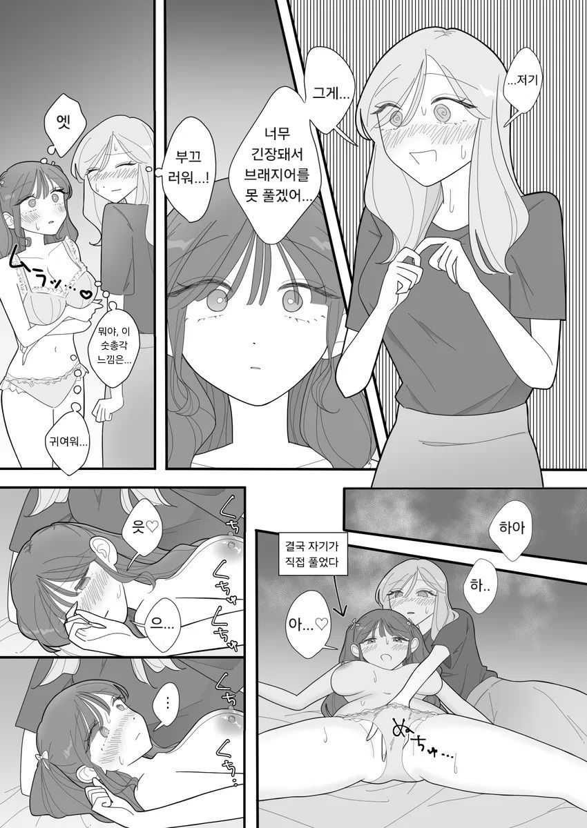 Tachi ni Naritai Asagi-chan wa Kyou mo Dakareru | 공 선언 아사기 양, 오늘도 암캐처럼 따먹히는 중 page 5 full