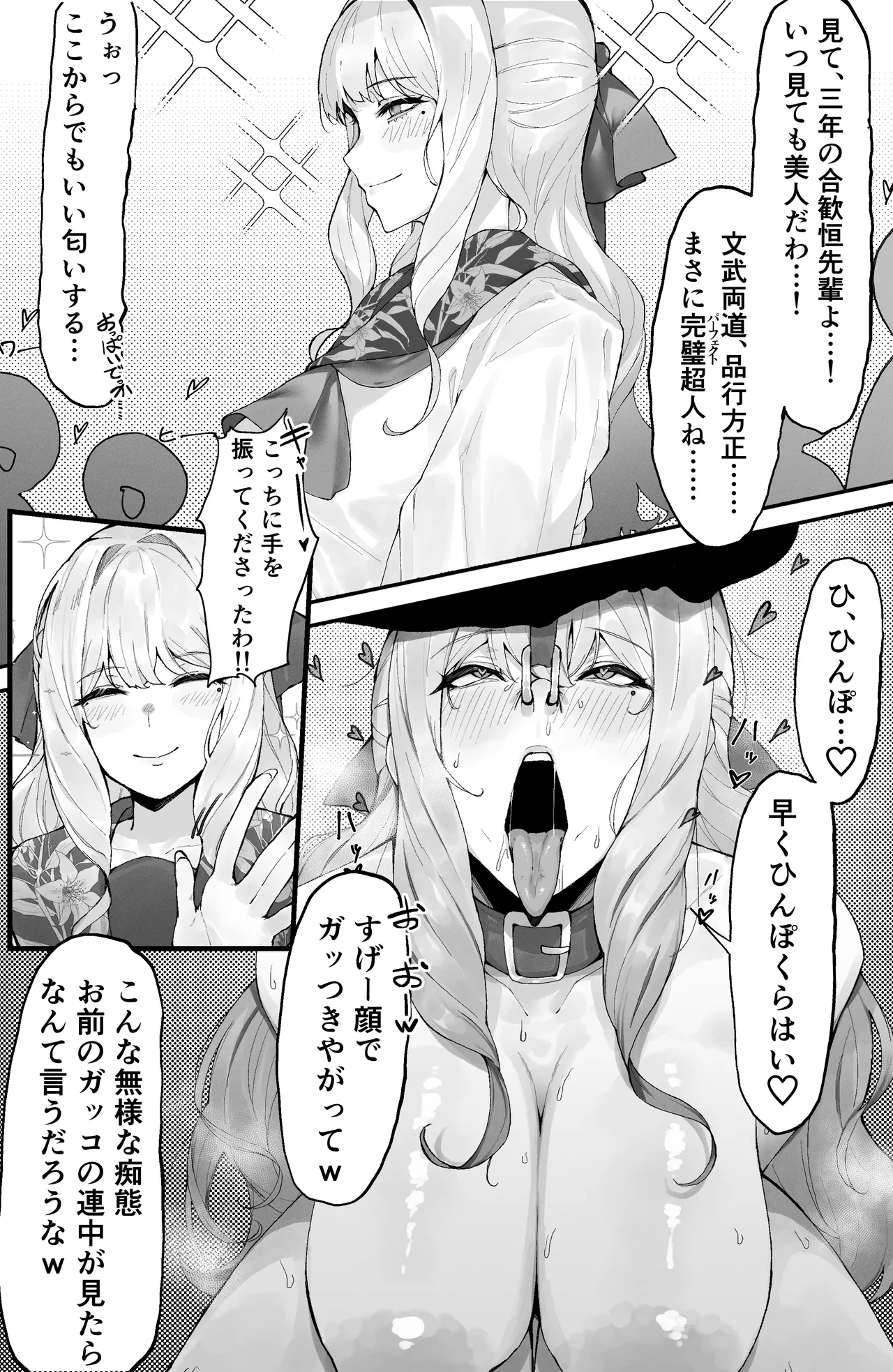 きょうりゅうのひみつ page 2 full