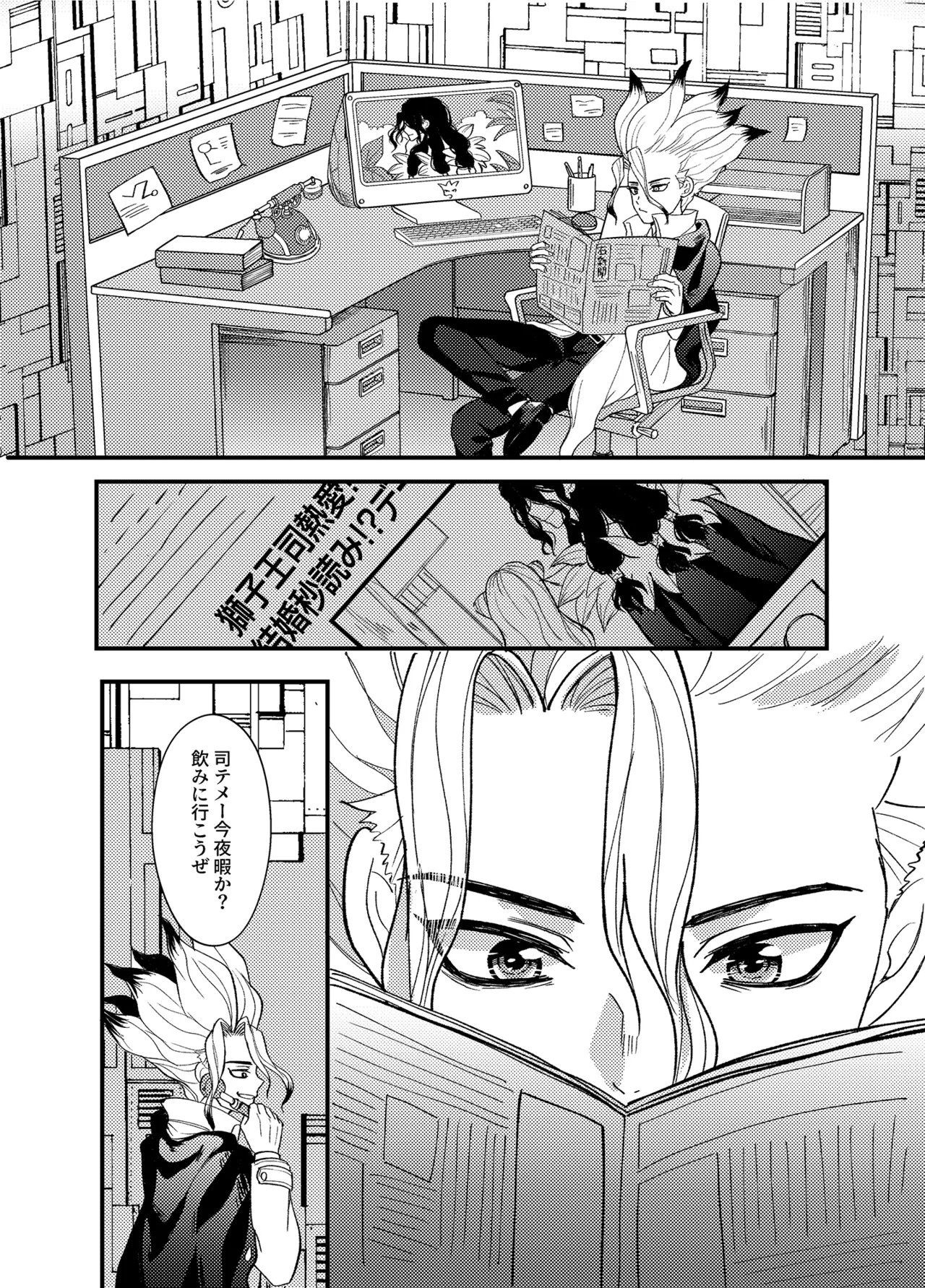 病める時も健やかなる時も君と page 2 full
