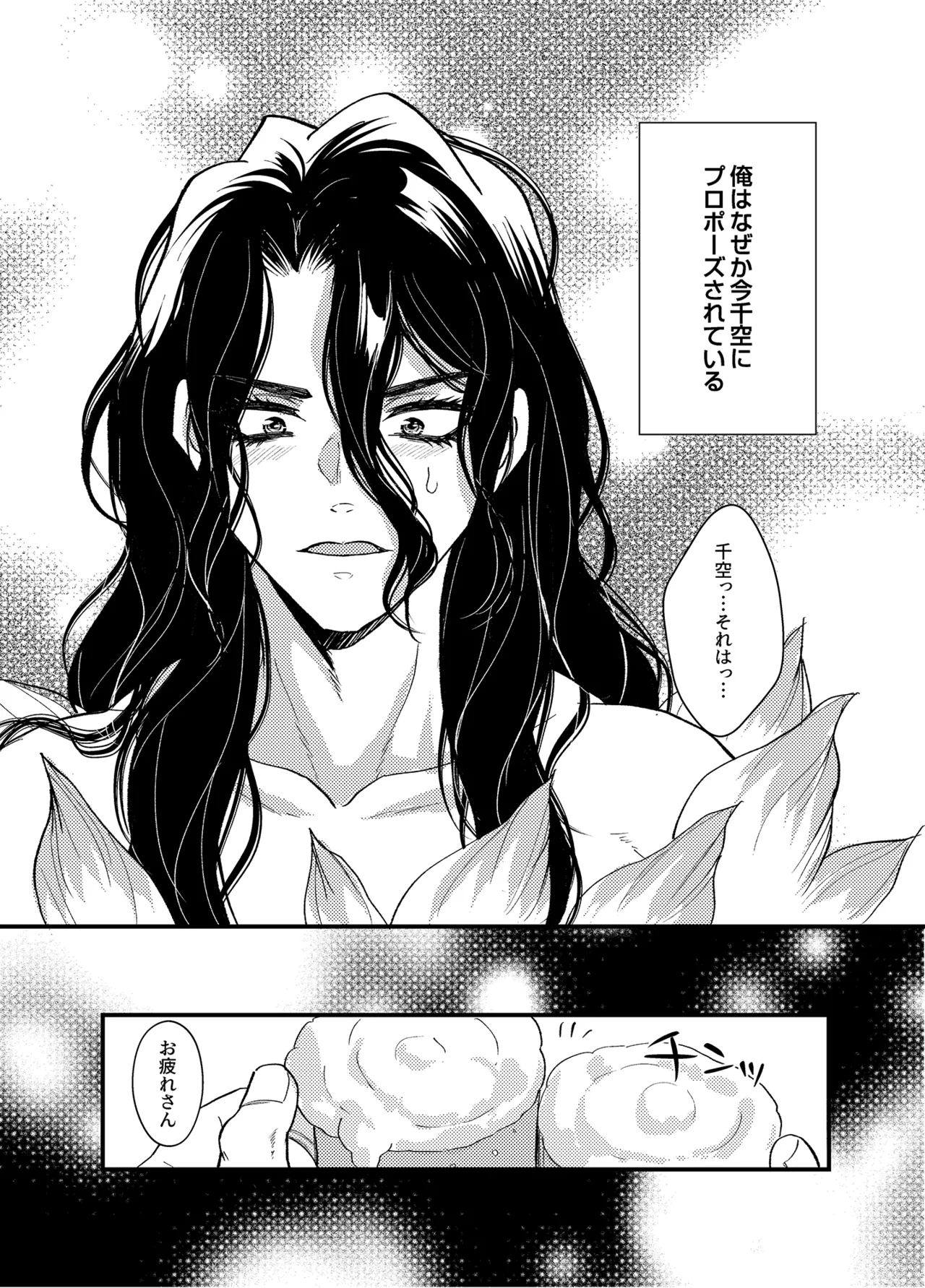 病める時も健やかなる時も君と page 4 full