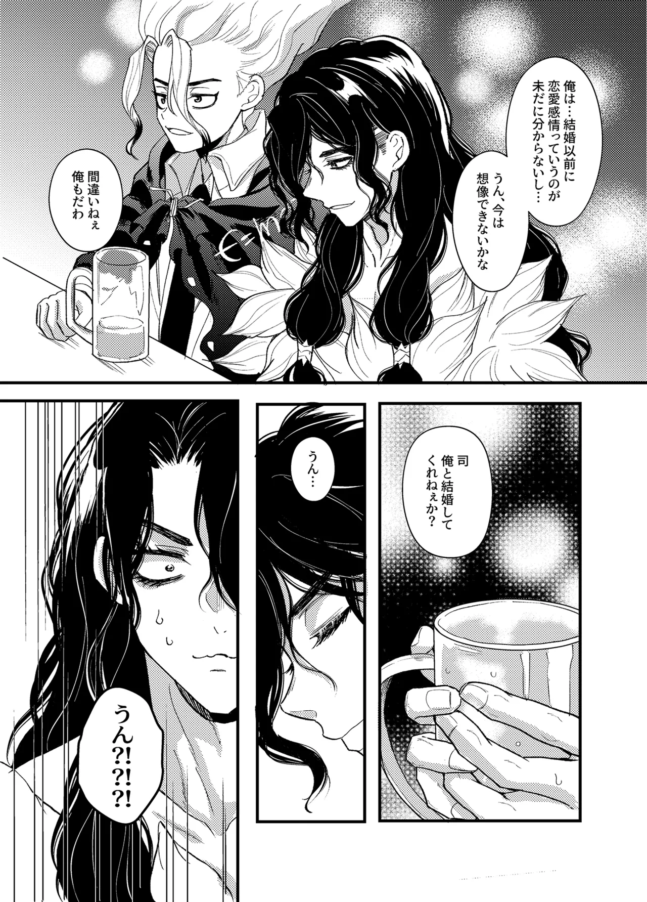 病める時も健やかなる時も君と page 7 full