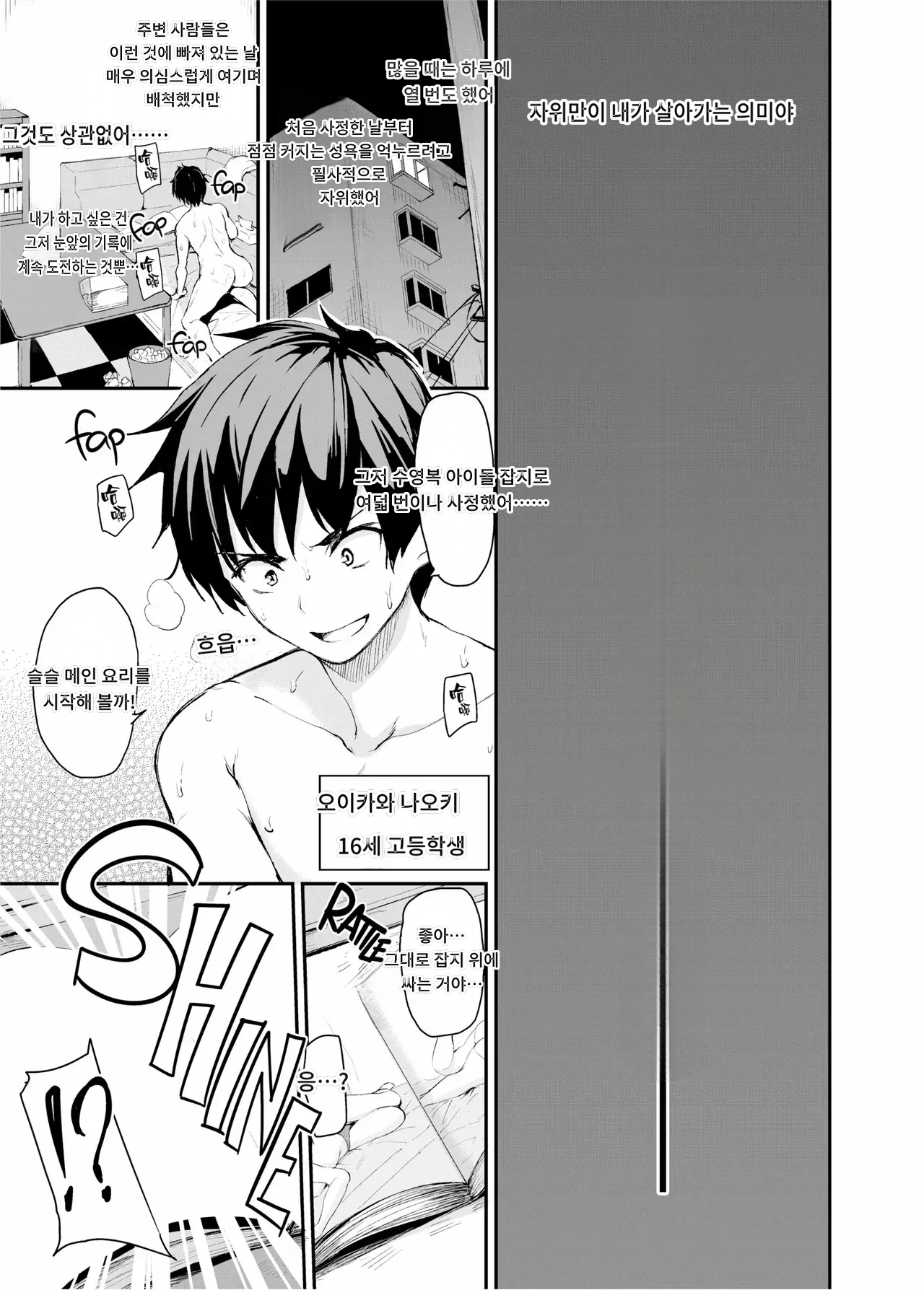 Isekai Harem Story 1~9.5 page 4 full