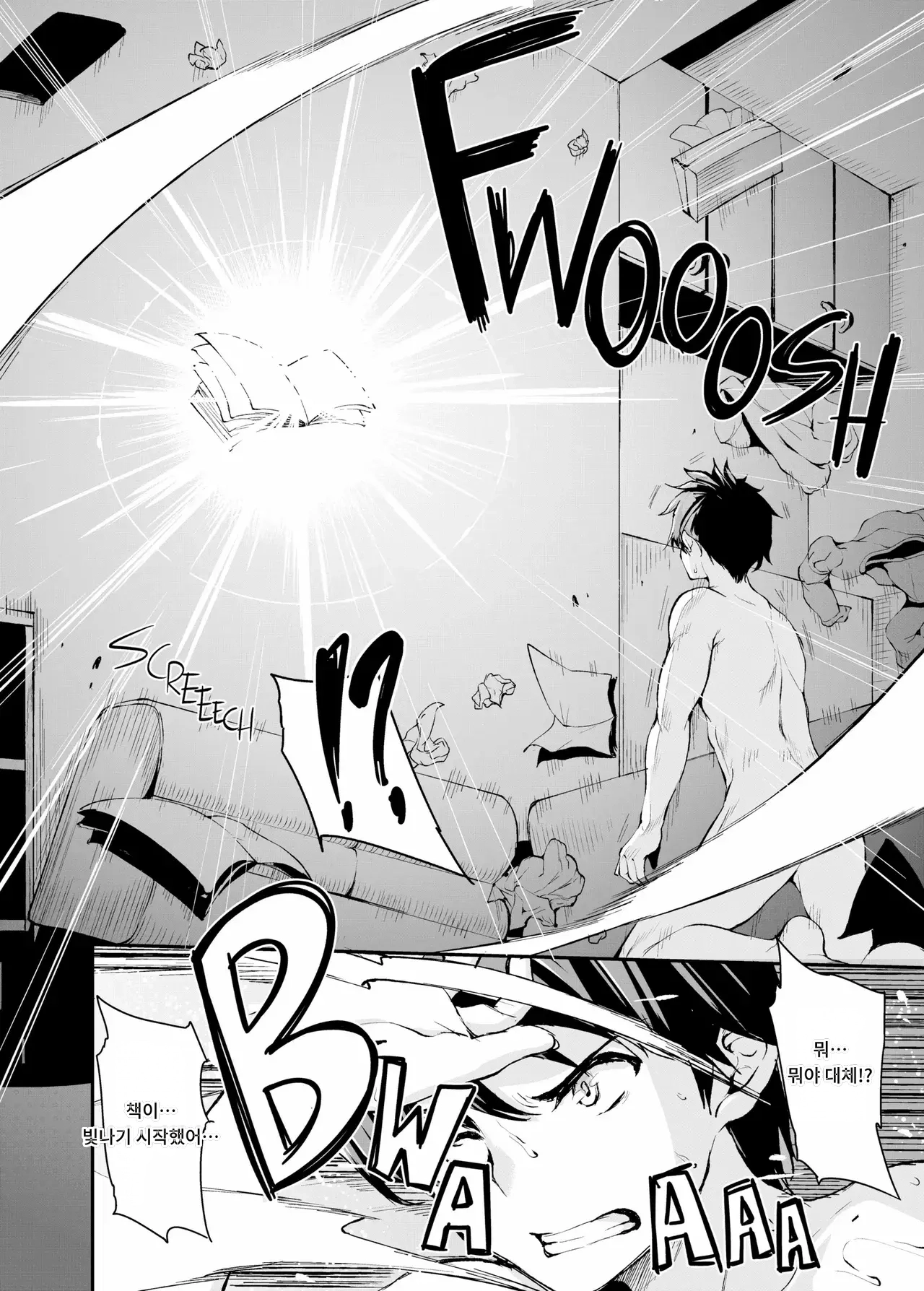 Isekai Harem Story 1~9.5 page 5 full