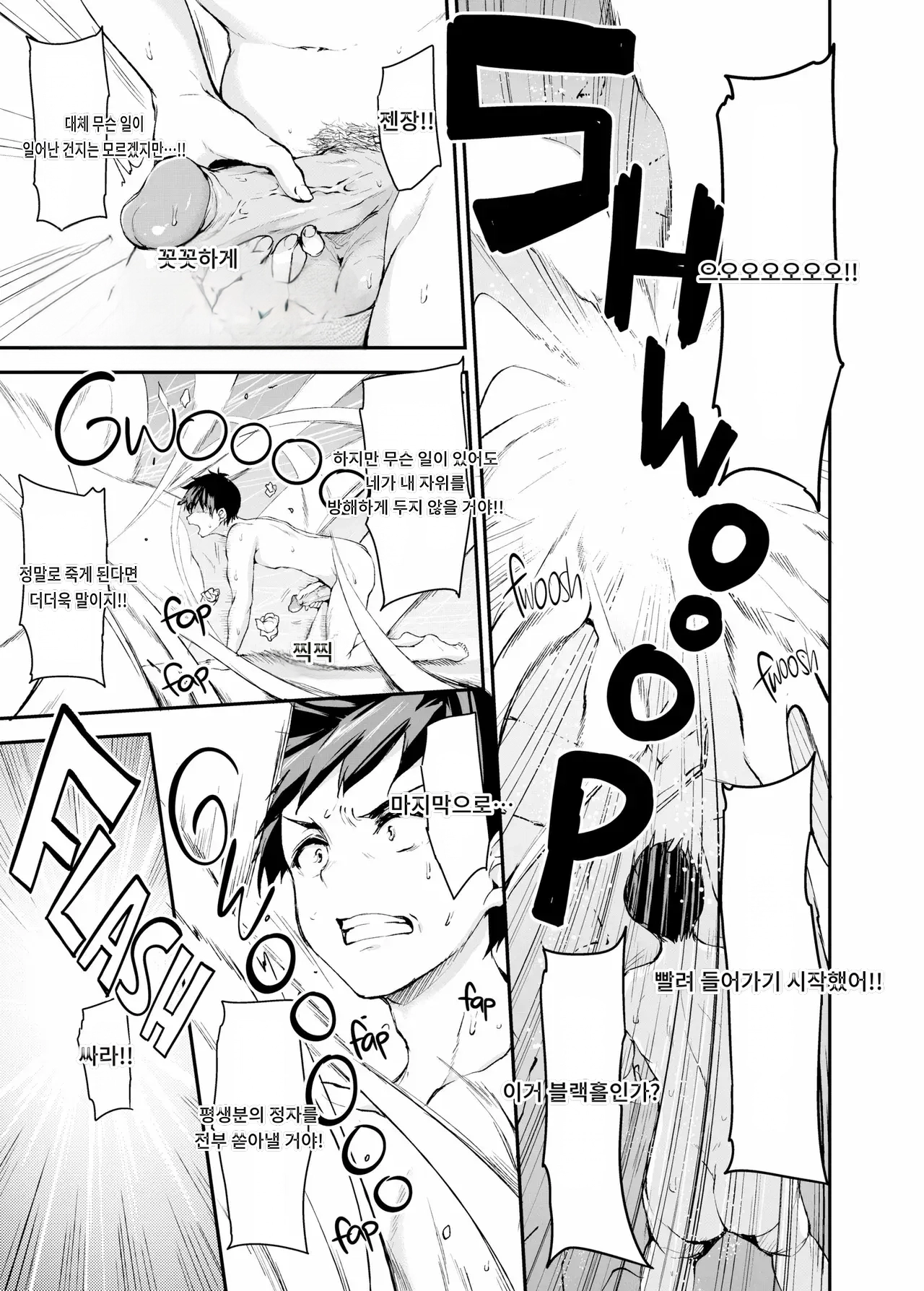 Isekai Harem Story 1~9.5 page 6 full