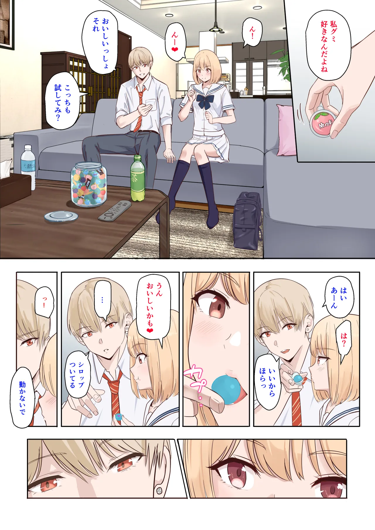 君がため。〜仁奈川ニコルの来訪〜 page 5 full