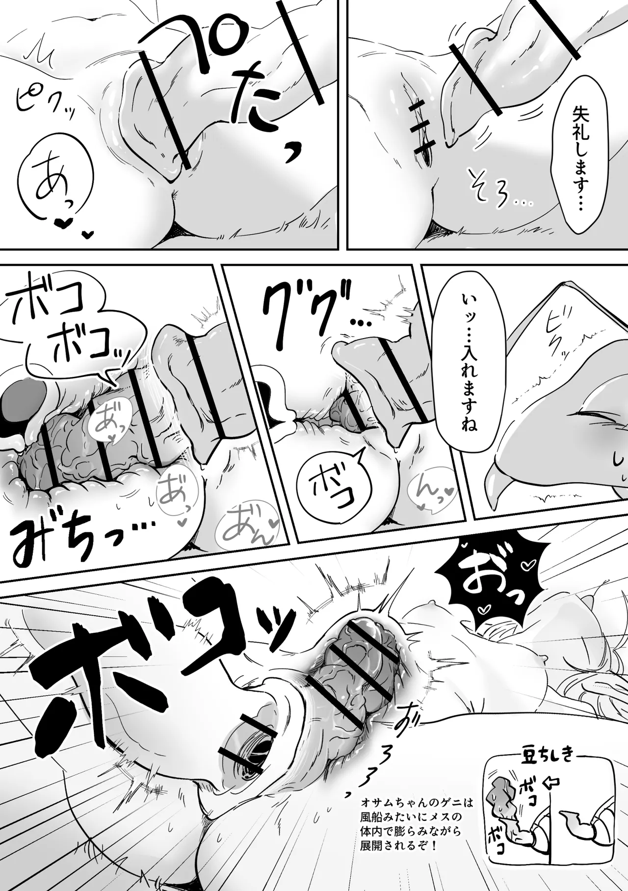 Mushi no mori no Elf chan 2 page 3 full