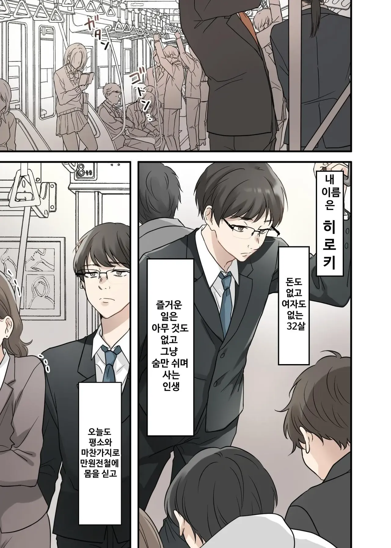 射精我慢デスゲーム 〜射精したら死ぬ男vs射精させないと死ぬ女〜 page 2 full
