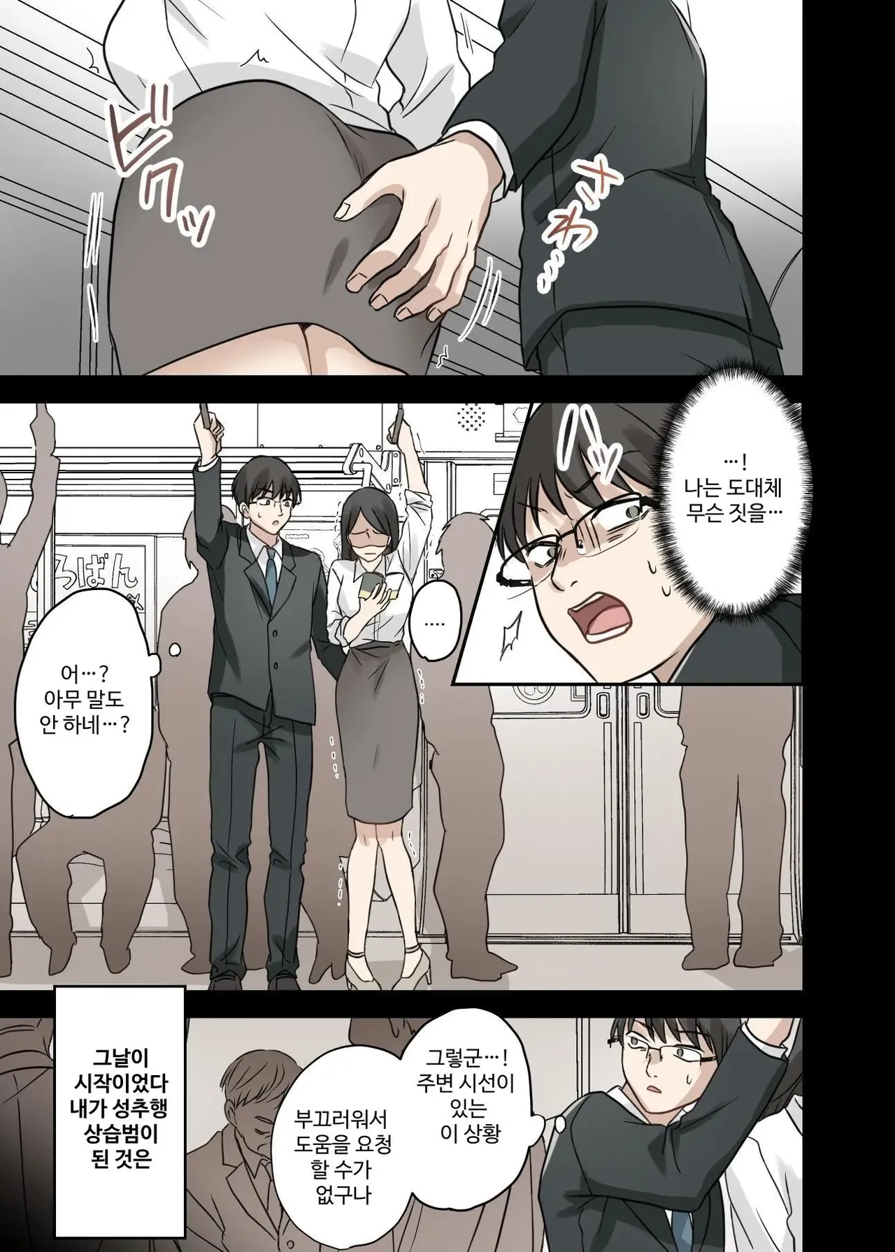 射精我慢デスゲーム 〜射精したら死ぬ男vs射精させないと死ぬ女〜 page 6 full