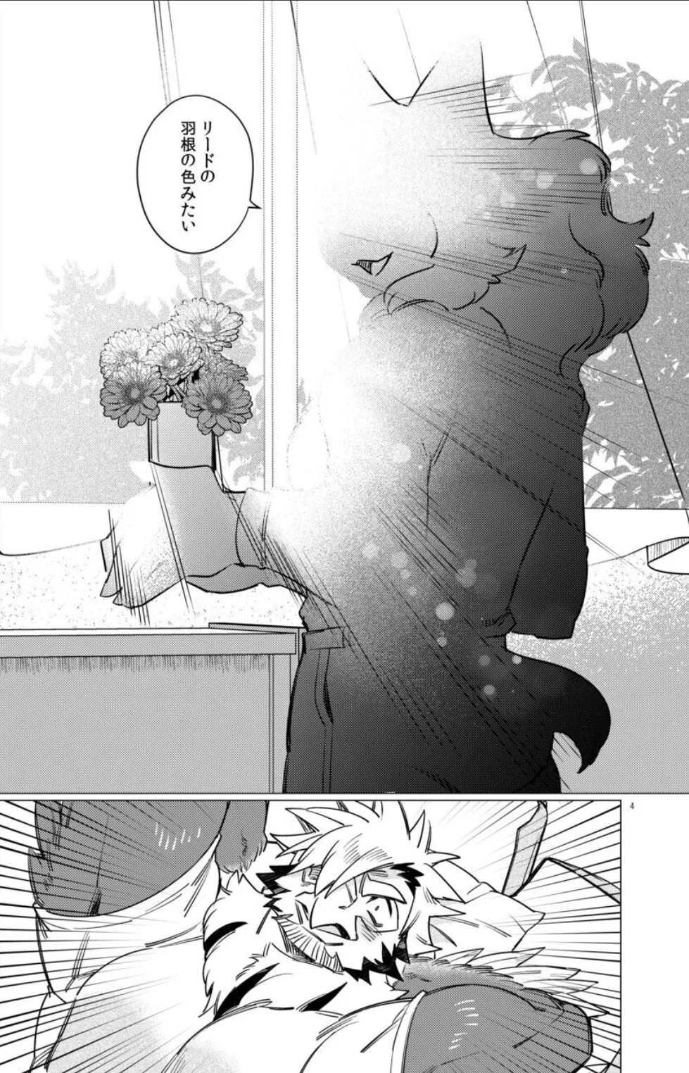 Otohime 49-gou  1boshi BIRDCALL 2 page 3 full