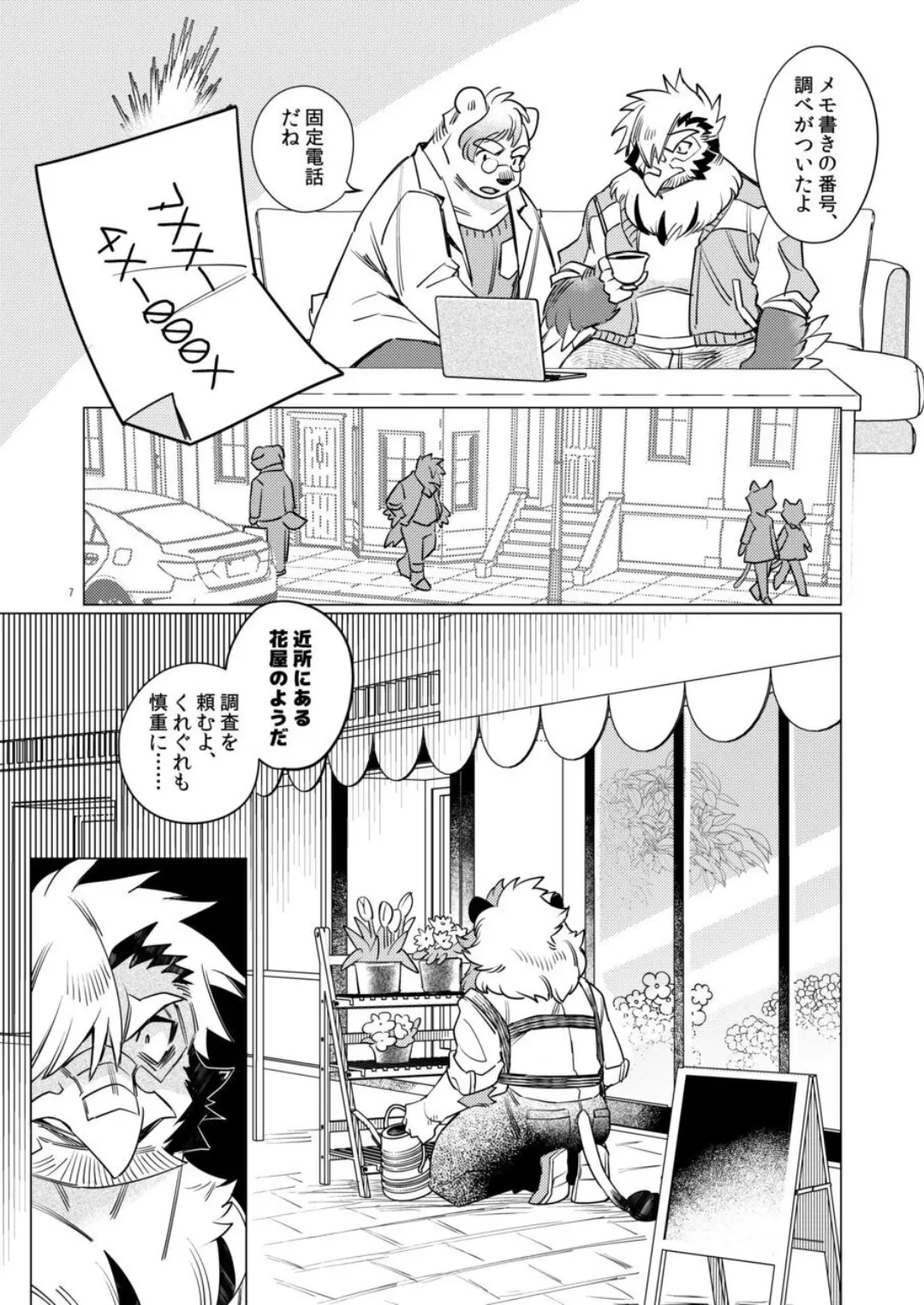 Otohime 49-gou  1boshi BIRDCALL 2 page 6 full