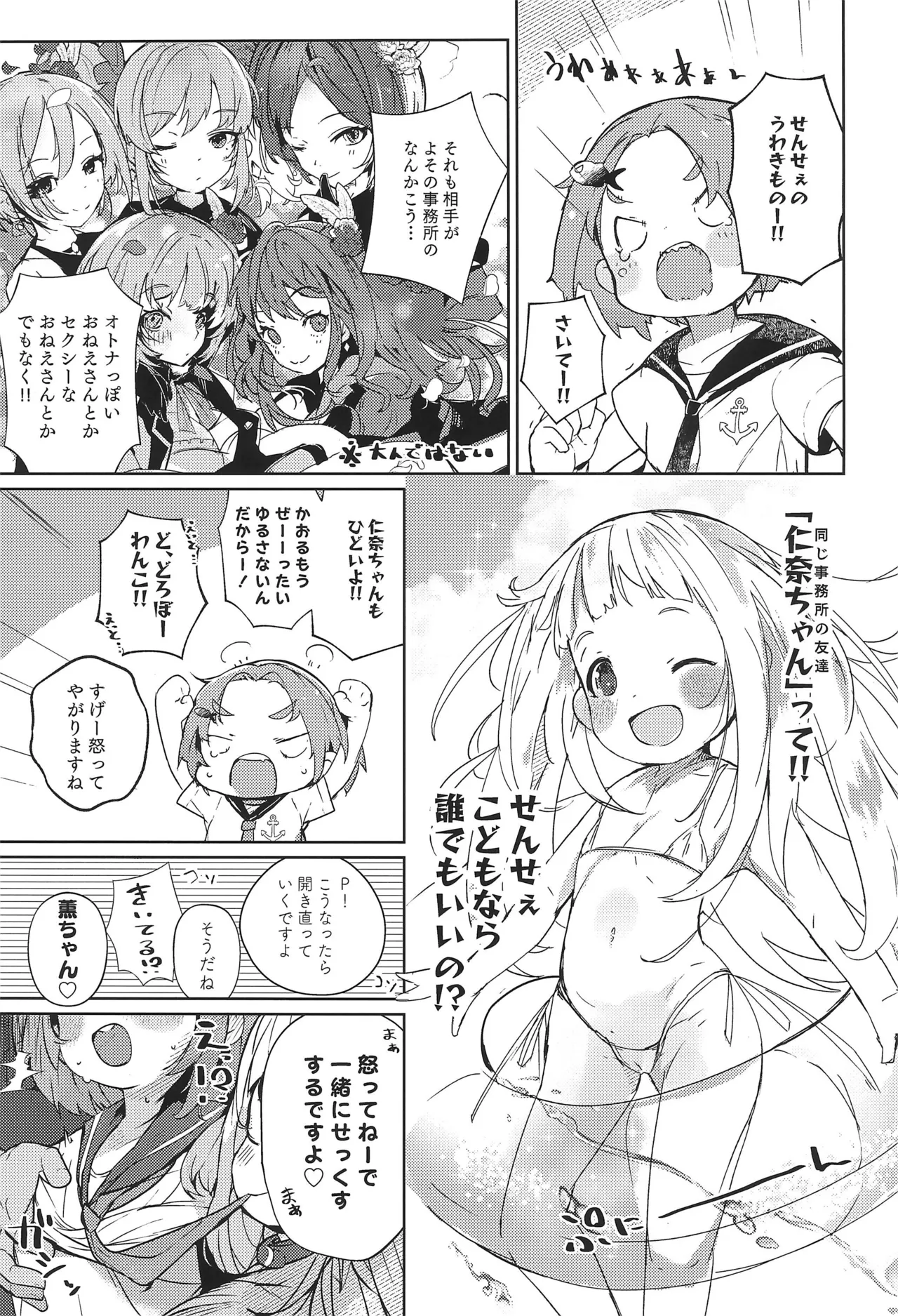 KaoNina Sandecchi! page 7 full