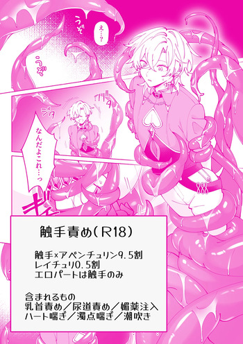 Tentacle Rape cover