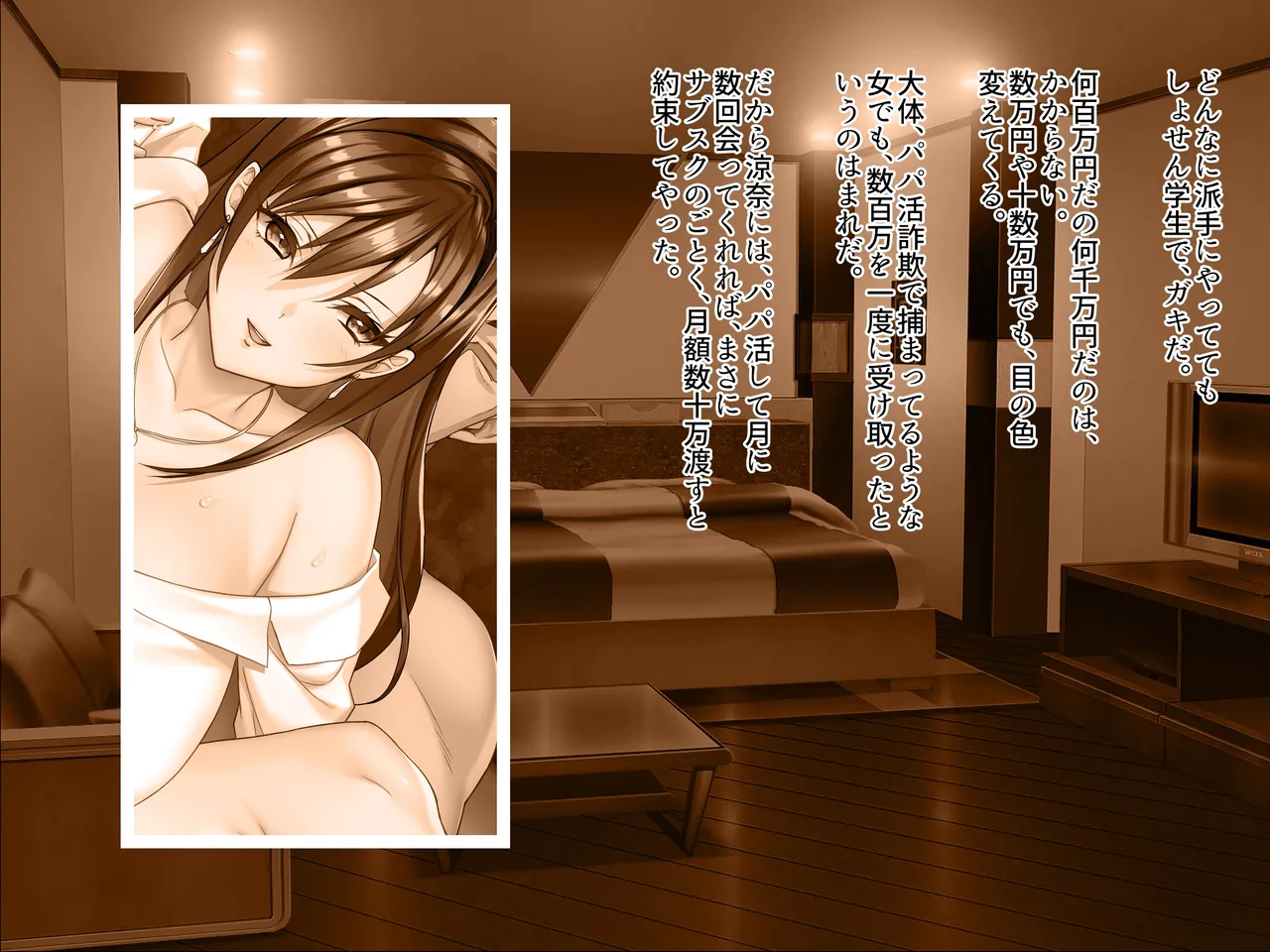 otona wo name teru bitti na deka nyuuJK ga ozi sann no ahe ra se sekkusu de iki kyou tte gangi mari! harama se sennyou sei ona ho ni otiru! page 3 full