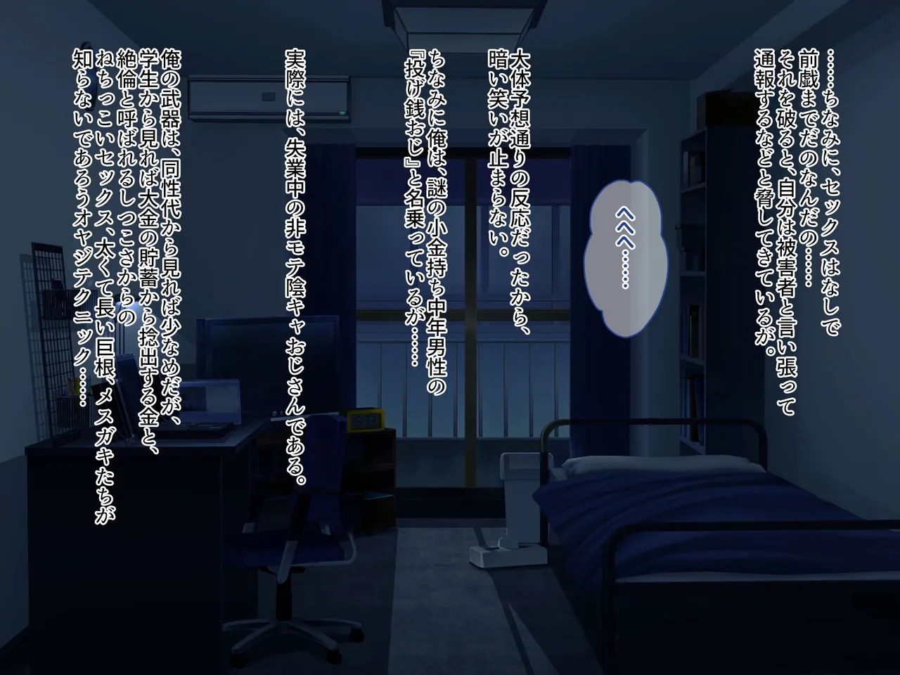 otona wo name teru bitti na deka nyuuJK ga ozi sann no ahe ra se sekkusu de iki kyou tte gangi mari! harama se sennyou sei ona ho ni otiru! page 5 full