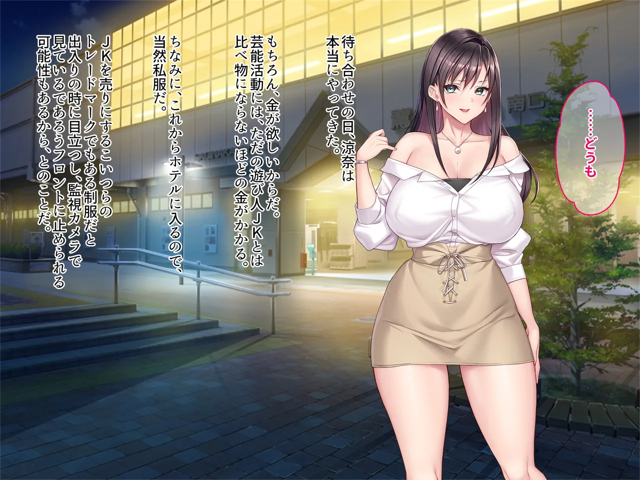 otona wo name teru bitti na deka nyuuJK ga ozi sann no ahe ra se sekkusu de iki kyou tte gangi mari! harama se sennyou sei ona ho ni otiru! page 7 full