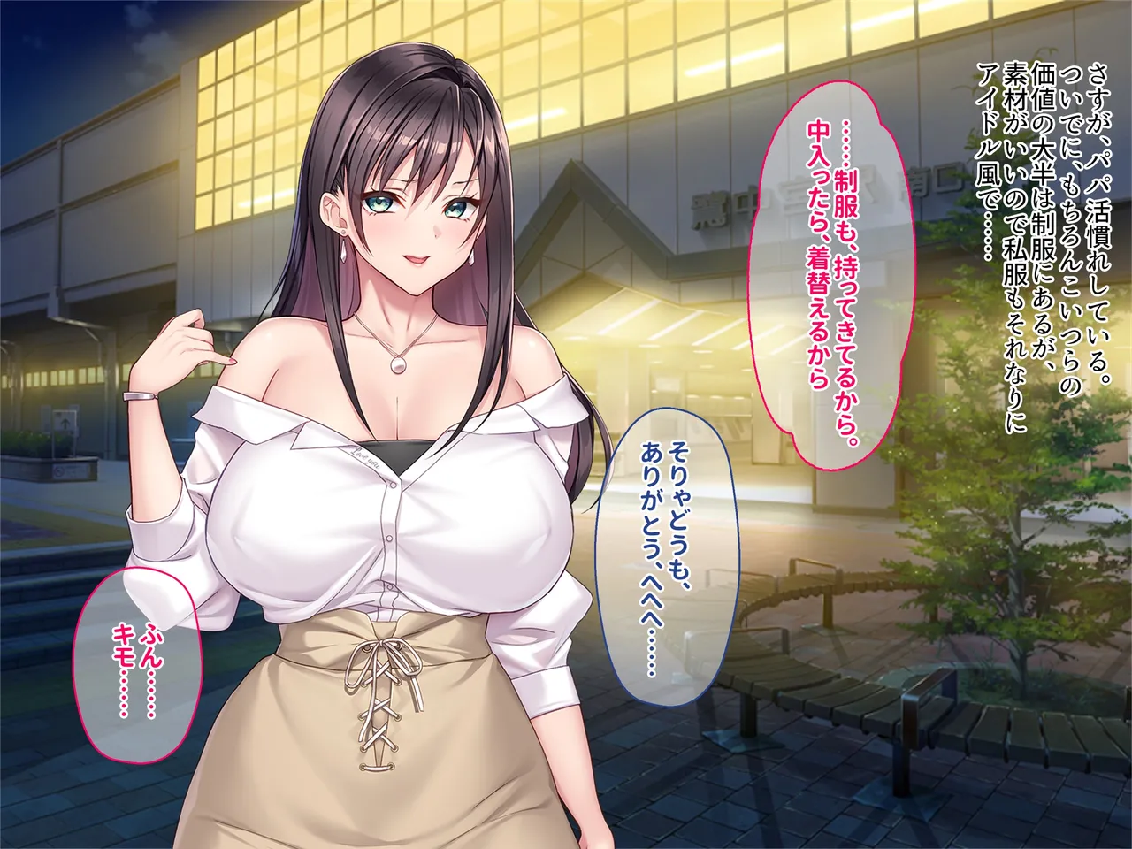 otona wo name teru bitti na deka nyuuJK ga ozi sann no ahe ra se sekkusu de iki kyou tte gangi mari! harama se sennyou sei ona ho ni otiru! page 8 full