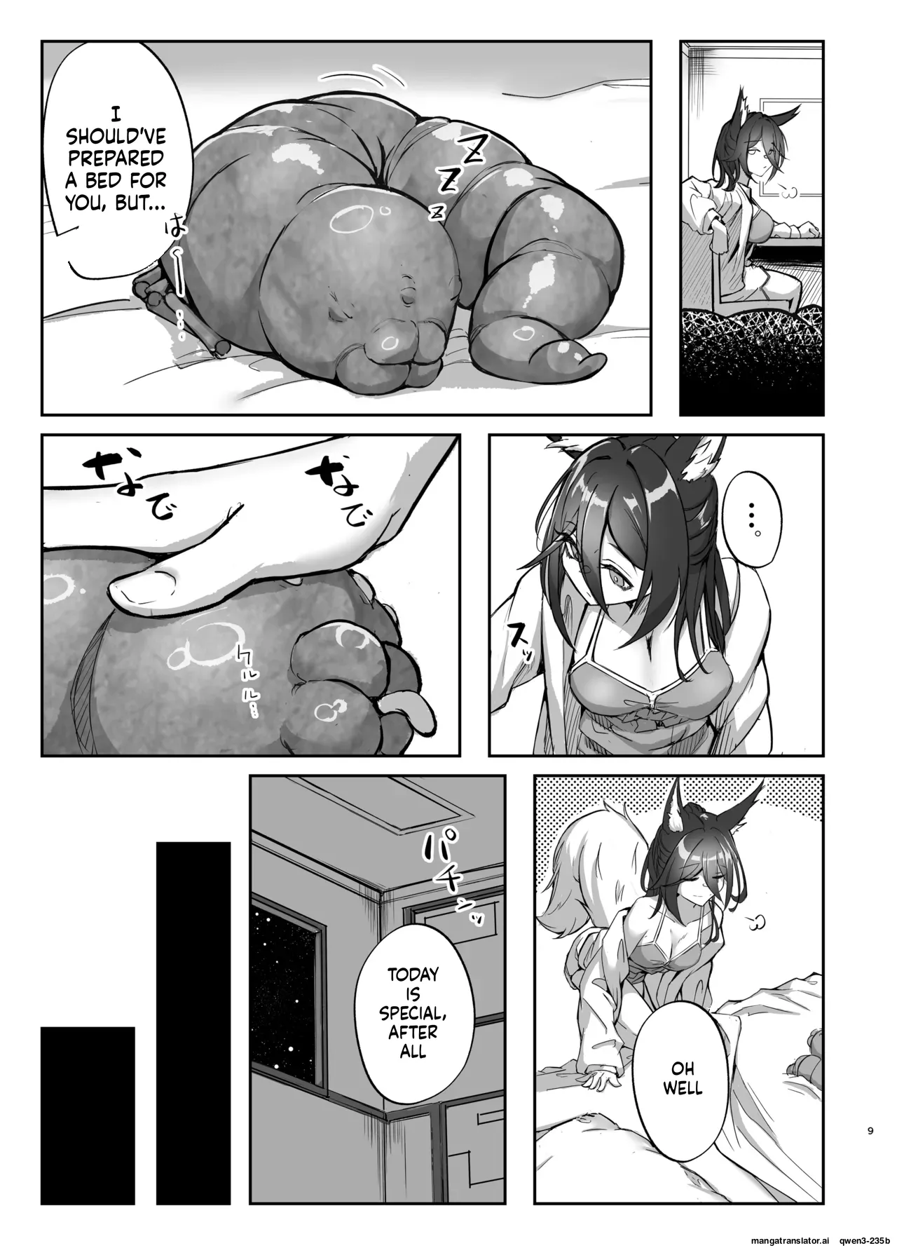 Hanshoku Chuudoku Hourou-hen page 8 full