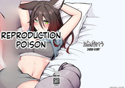 Hanshoku Chuudoku Hourou-hen