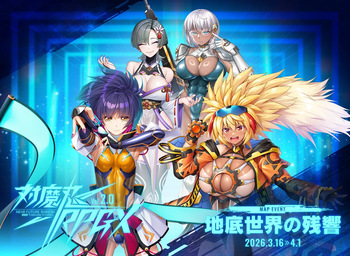 Taimanin RPGX cover