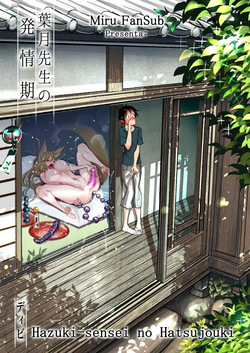 Hazuki-sensei no Hatsujouki cap 1