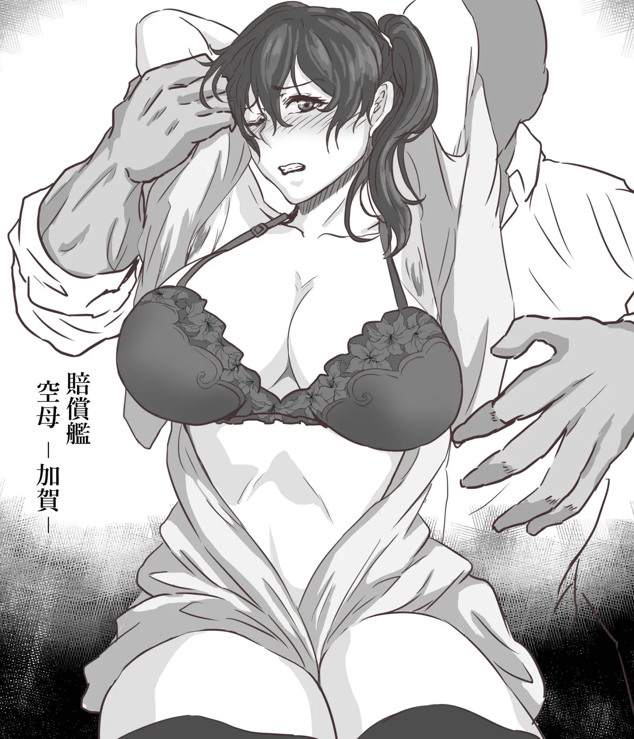 賠償艦 空母 -加賀- page 1 full