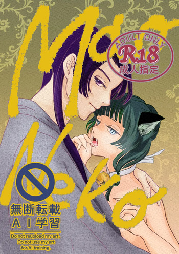 Mao neko cover